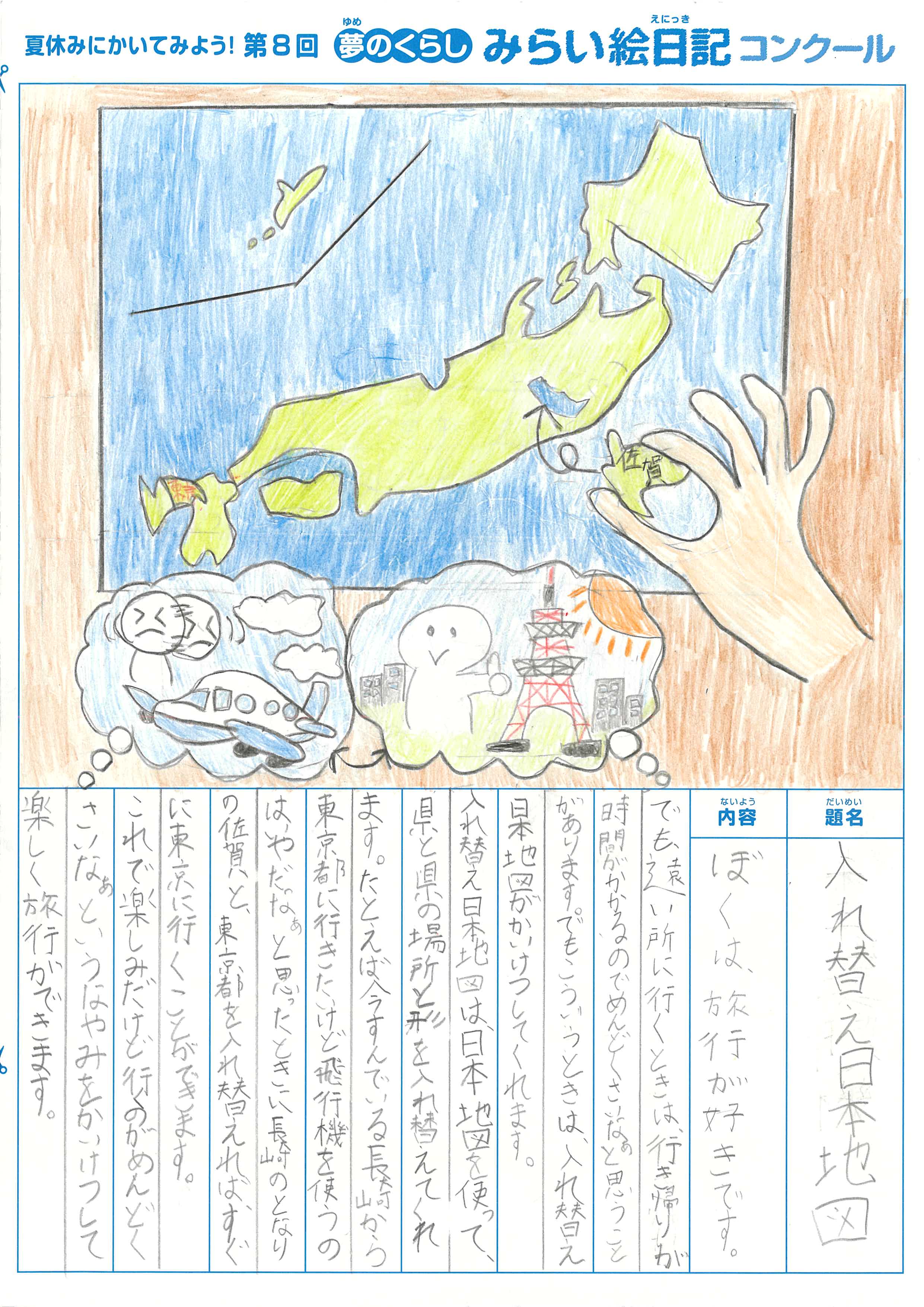 入選作品 入選作品