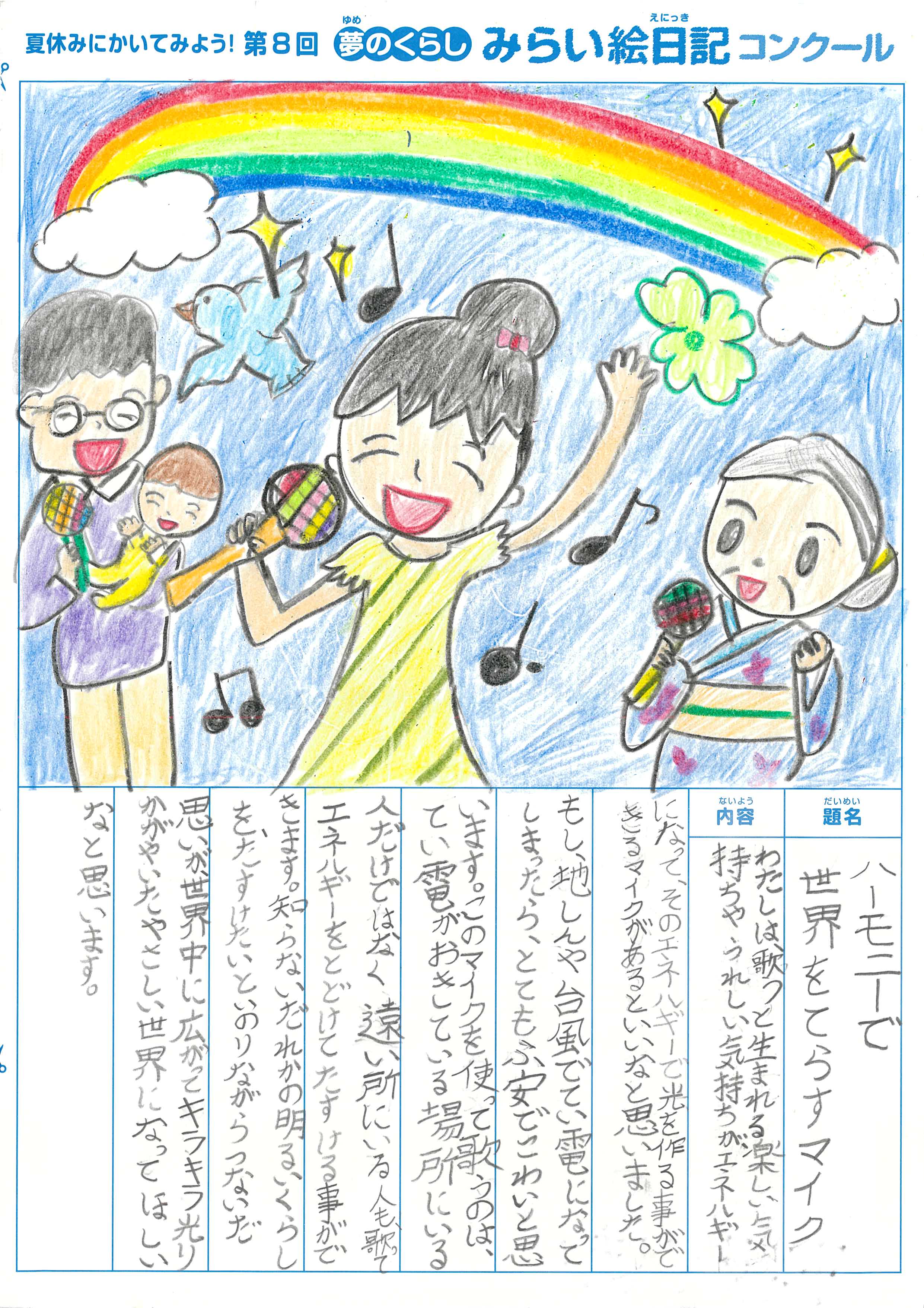 入選作品 入選作品