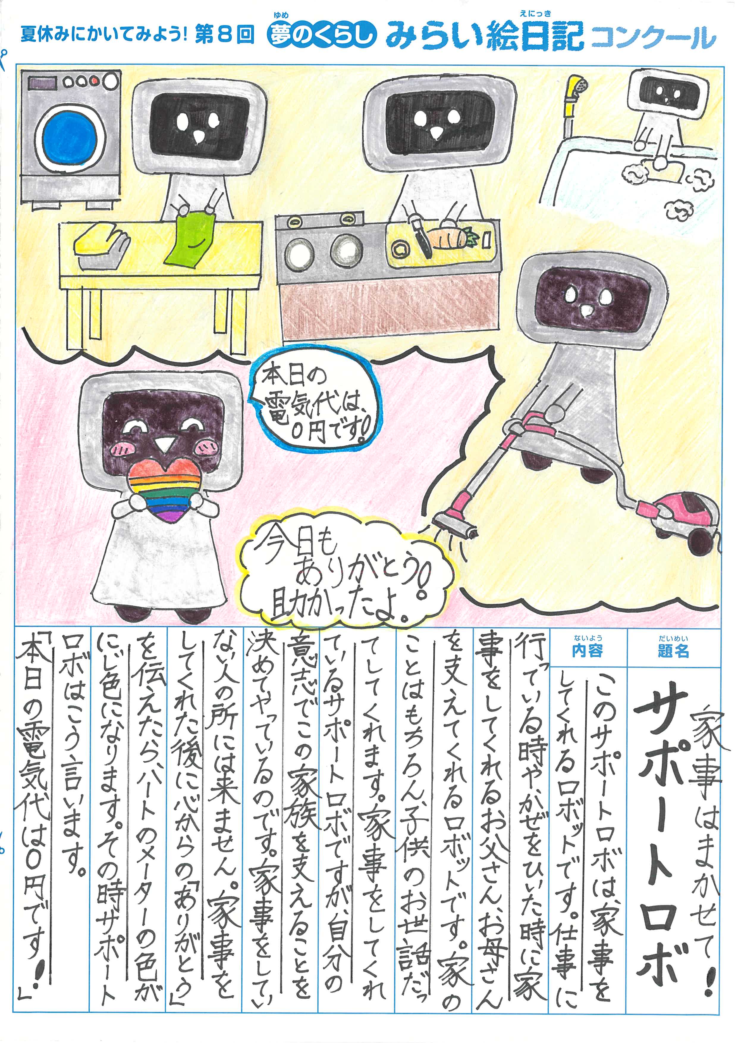 入選作品 入選作品