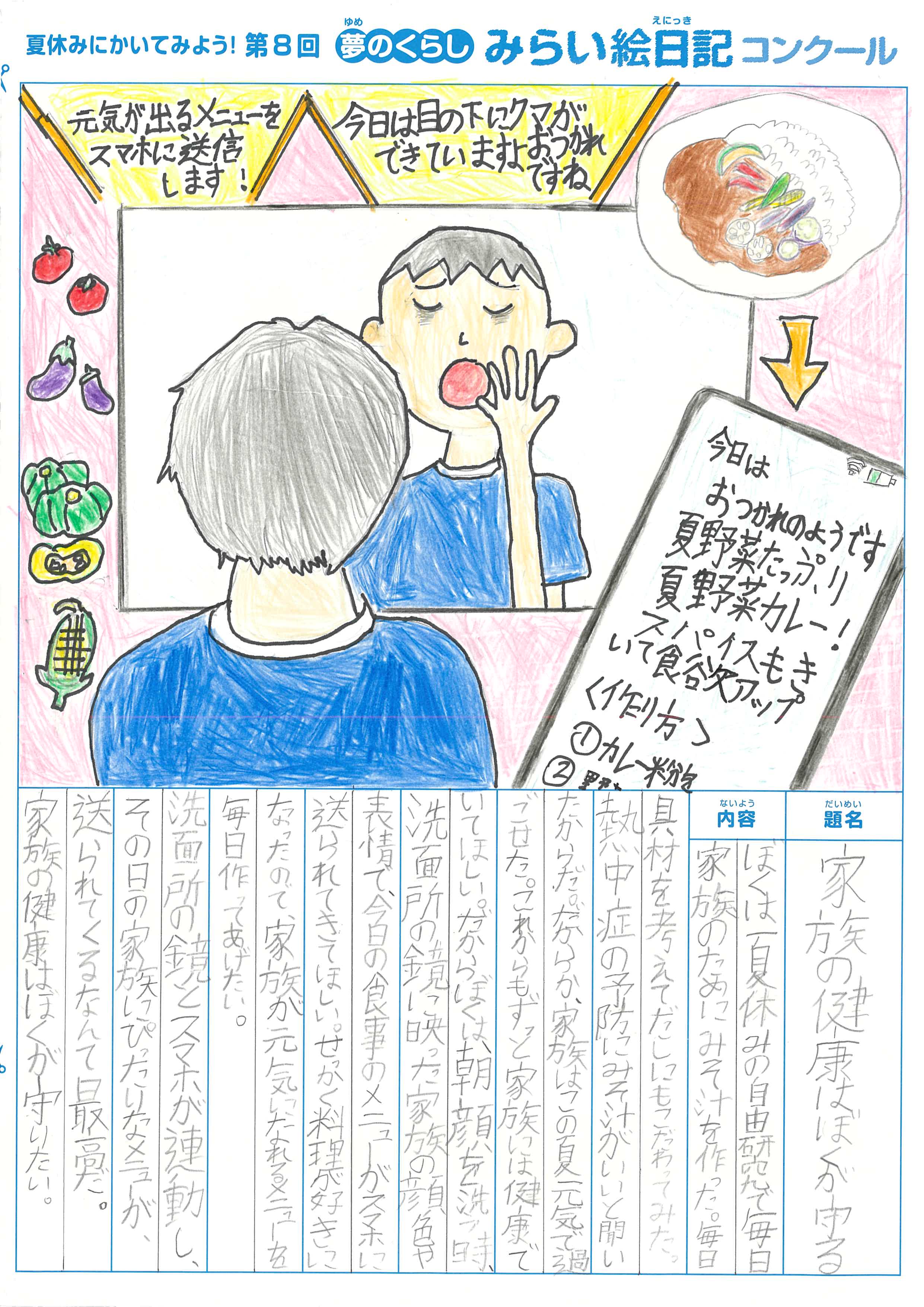 入選作品 入選作品