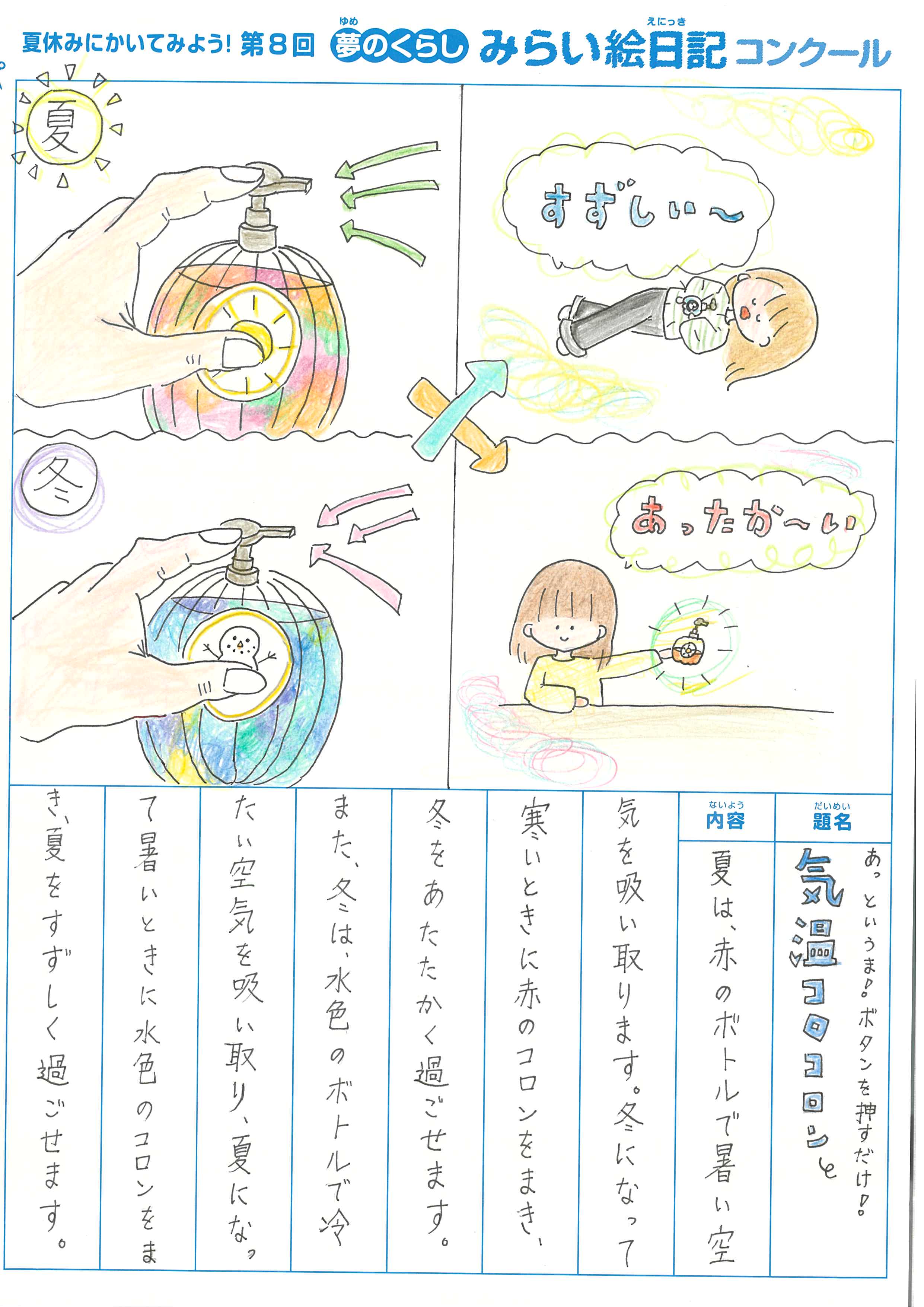 入選作品 入選作品