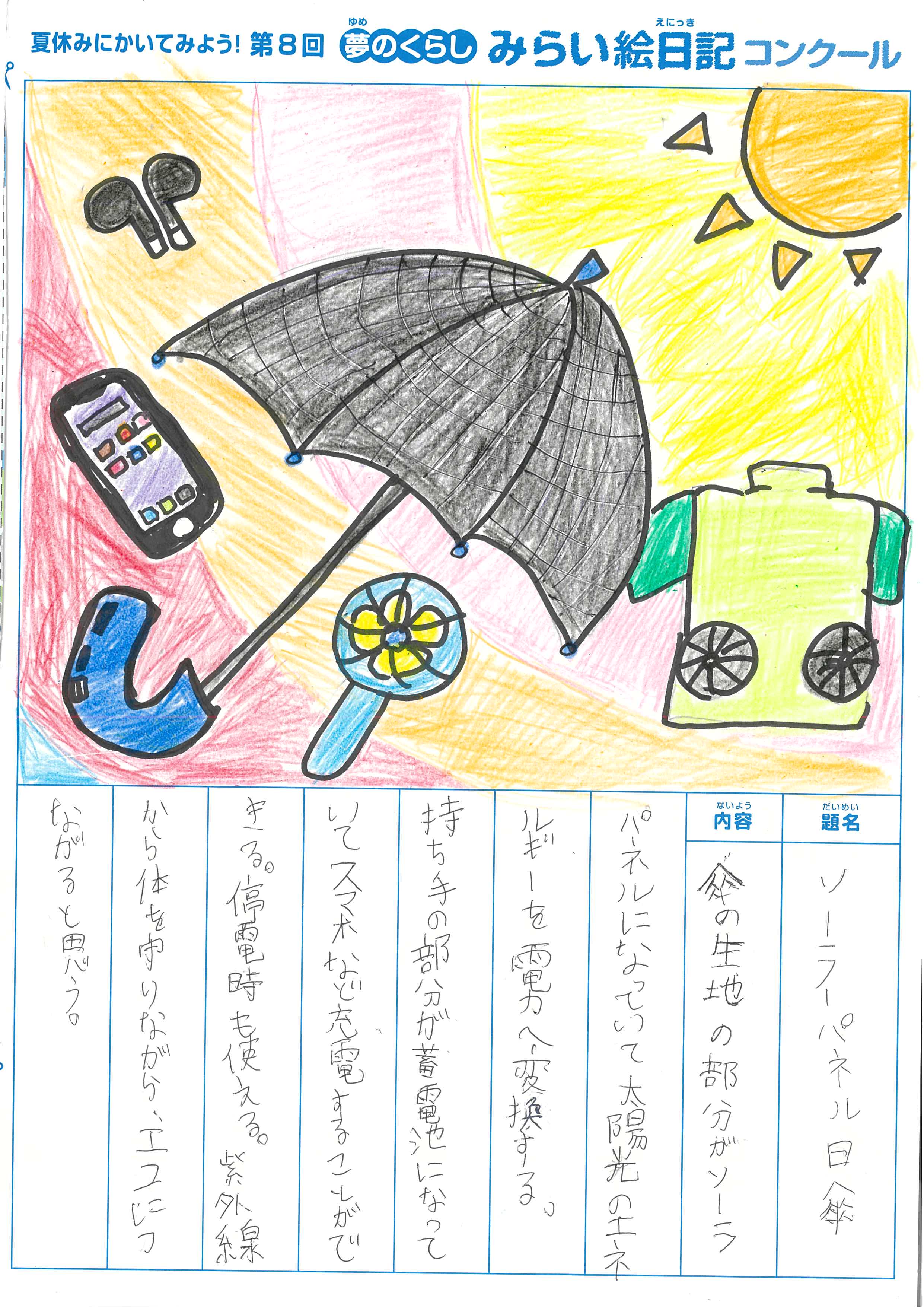 入選作品 入選作品