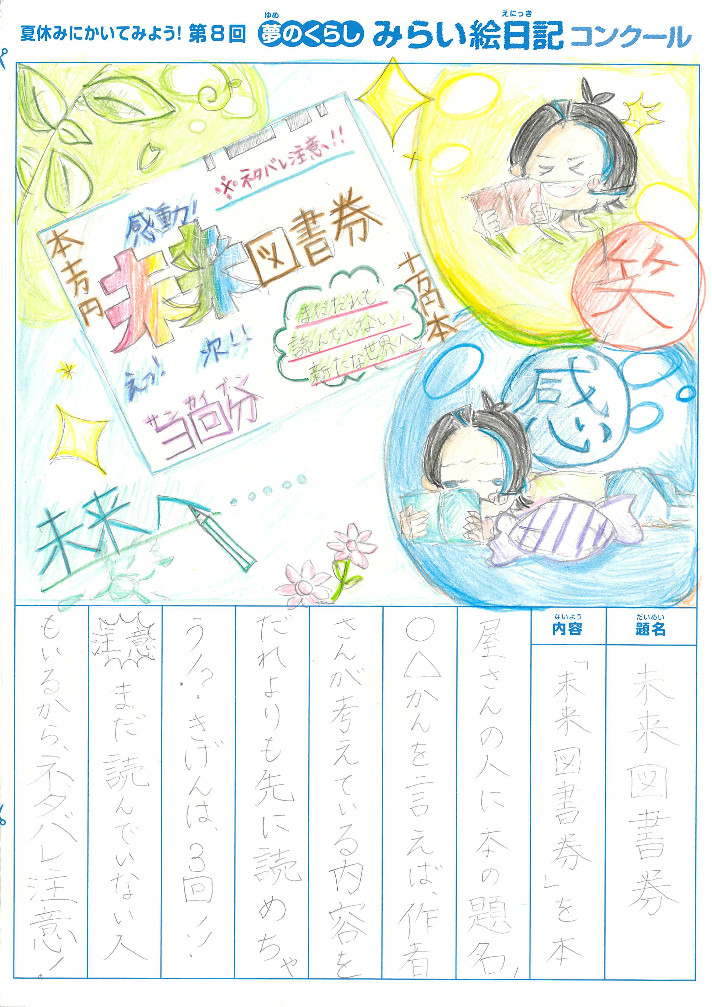 入選作品 入選作品