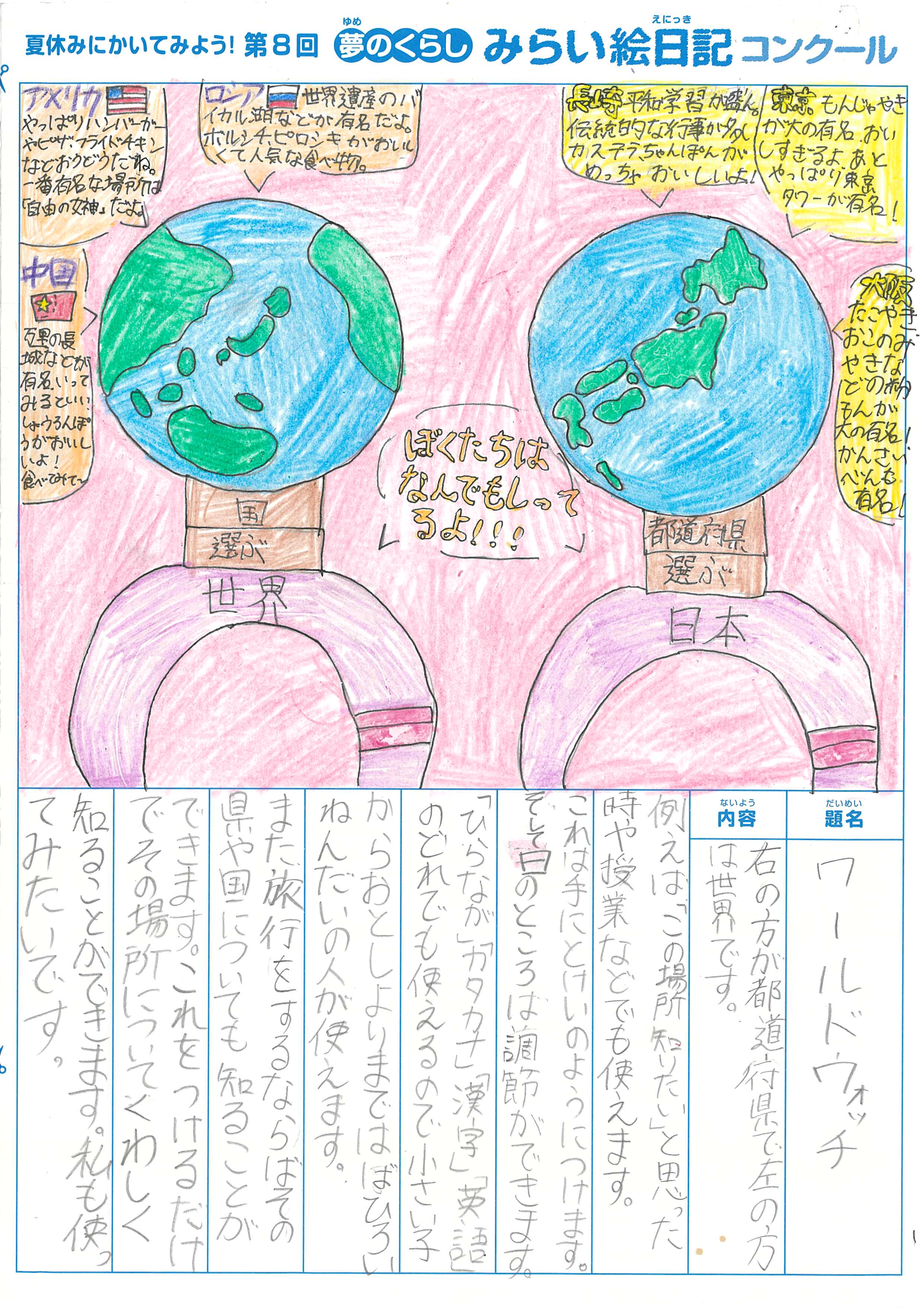 入選作品 入選作品