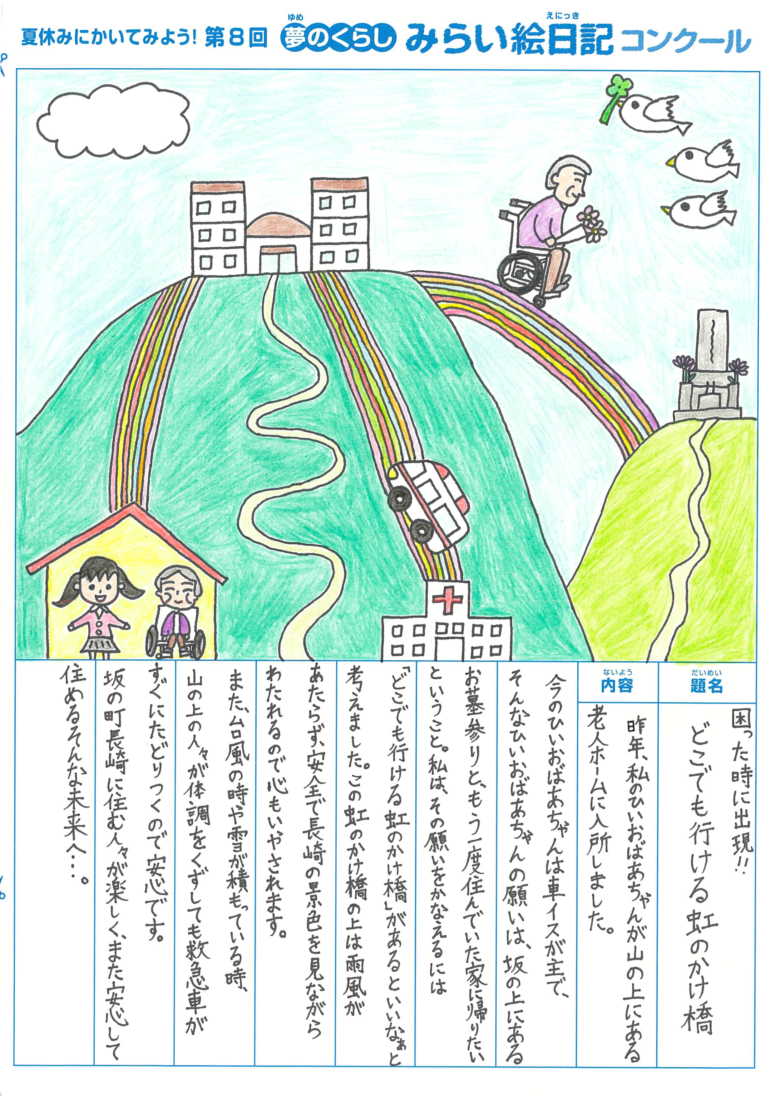 入選作品 入選作品