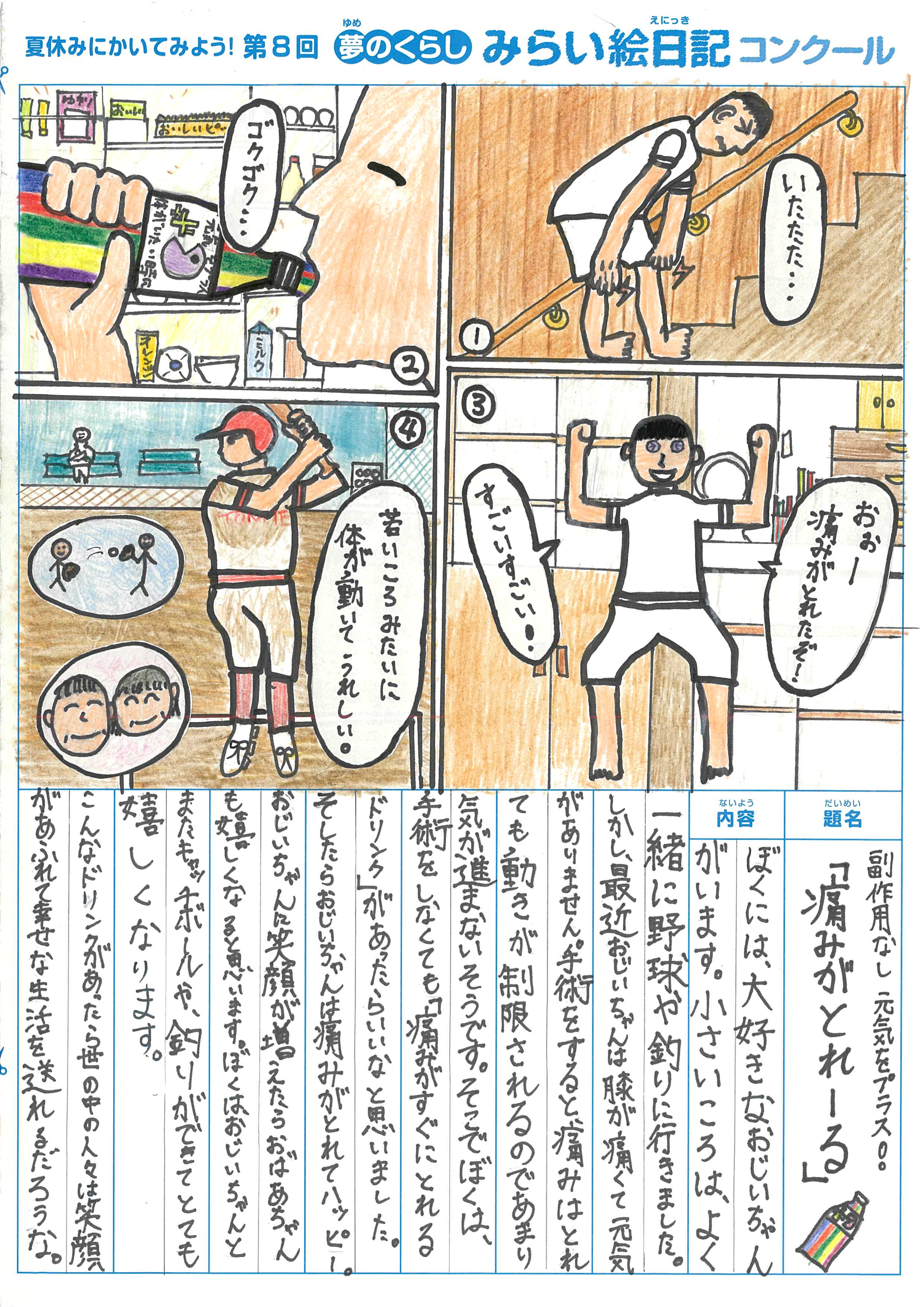 入選作品 入選作品