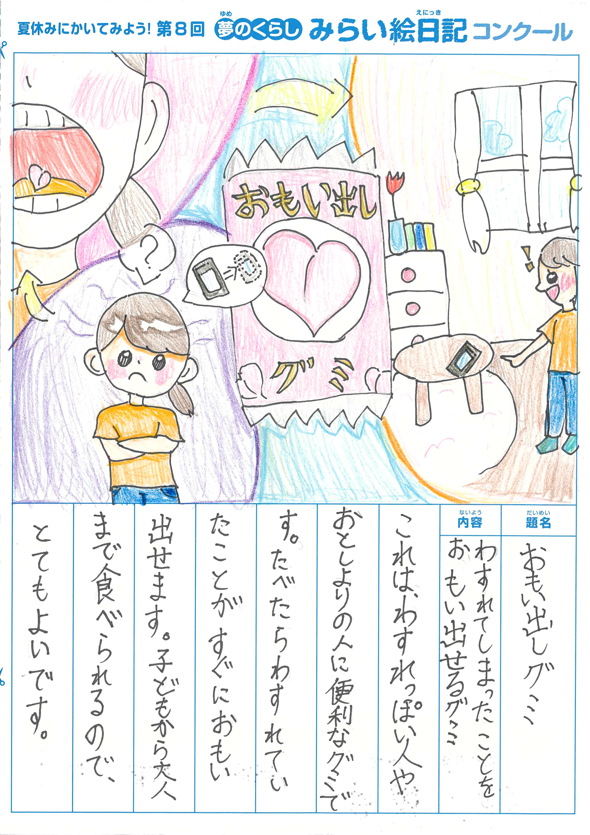 入選作品 入選作品