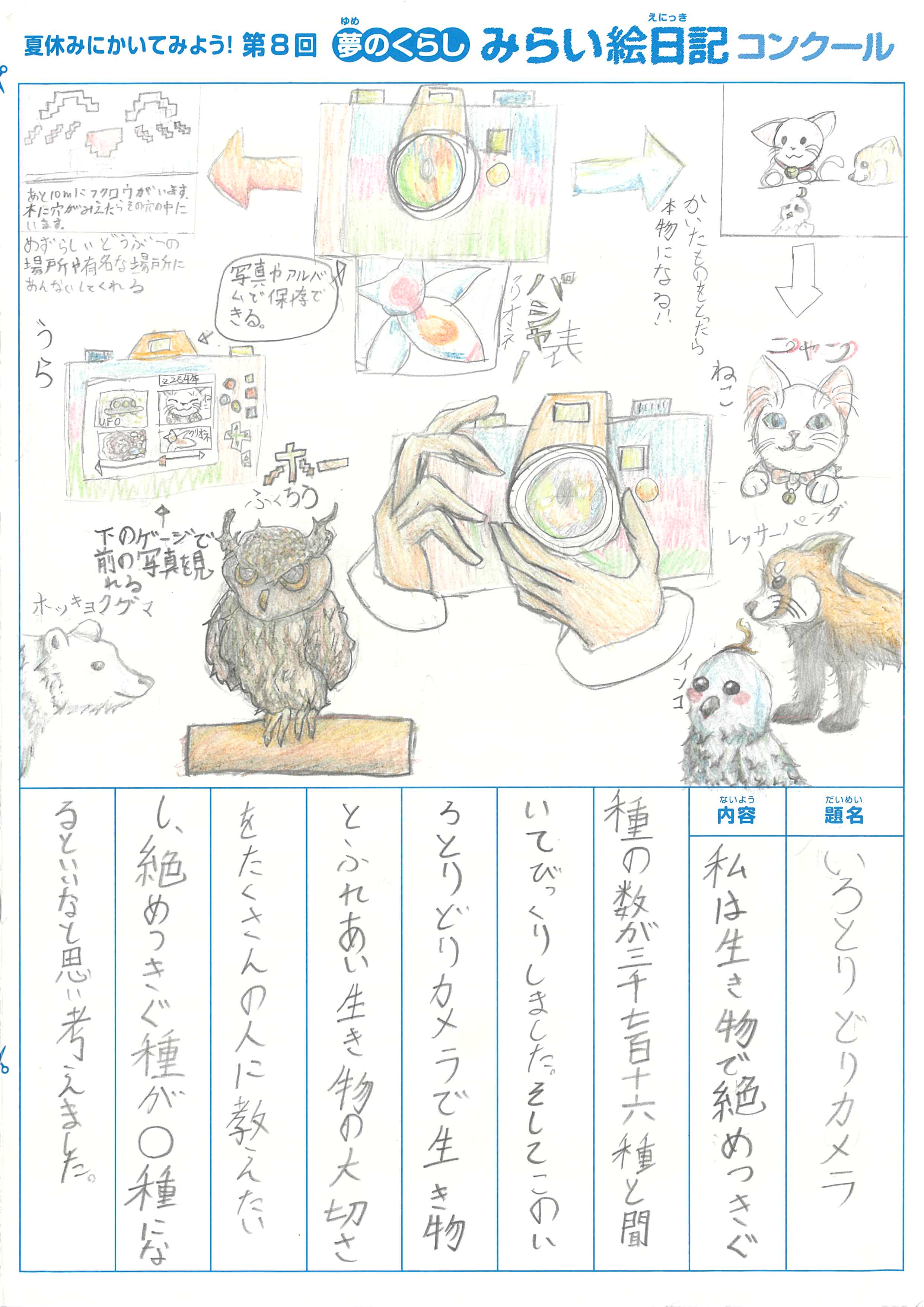 入選作品 入選作品