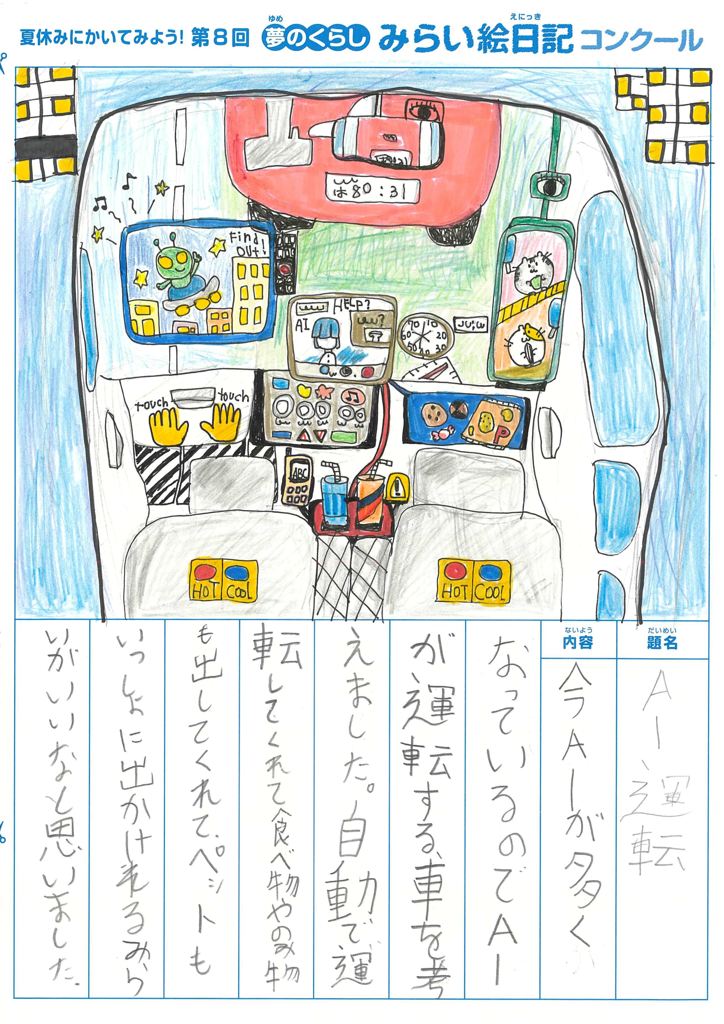 入選作品 入選作品