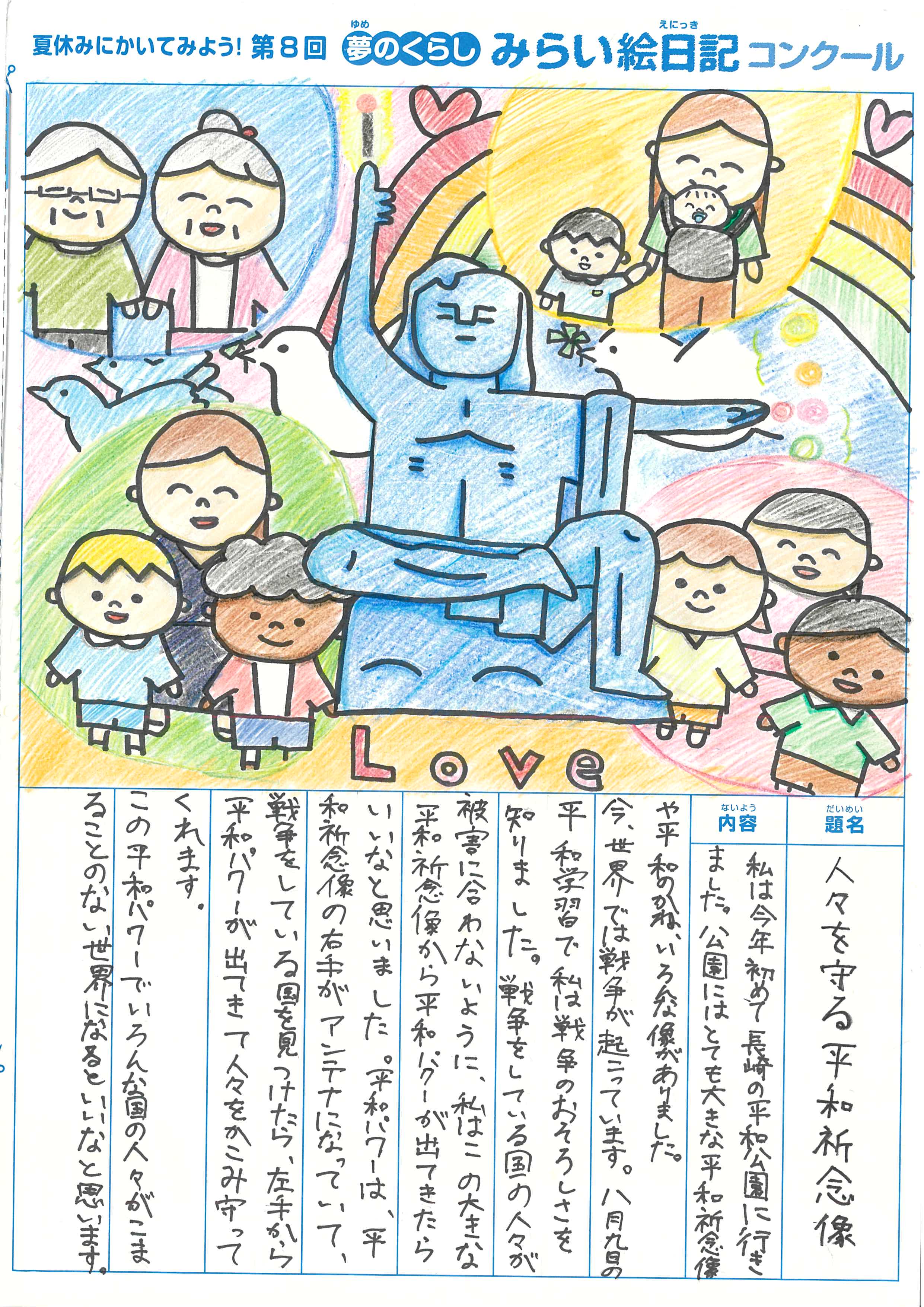 入選作品 入選作品