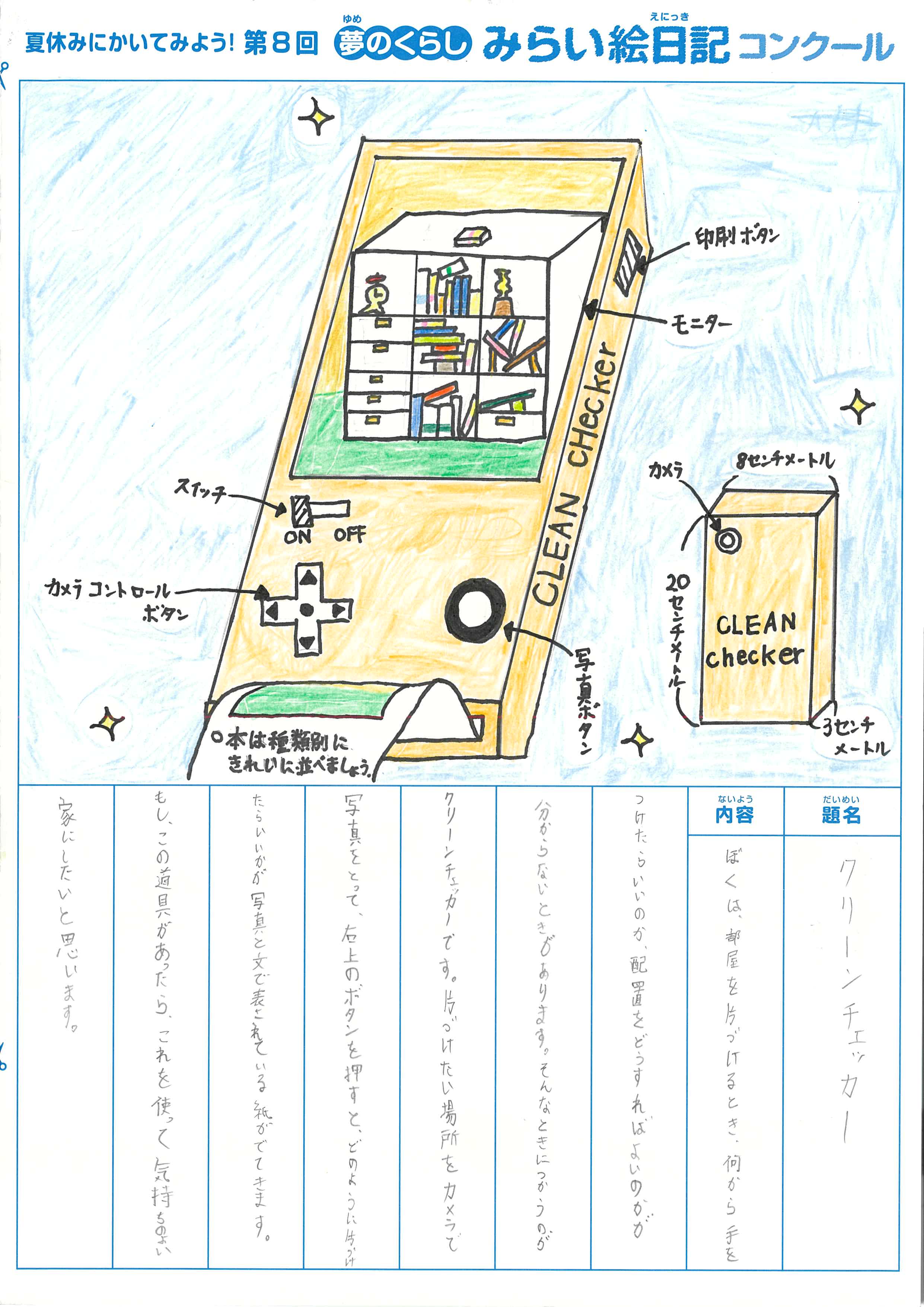 入選作品 入選作品