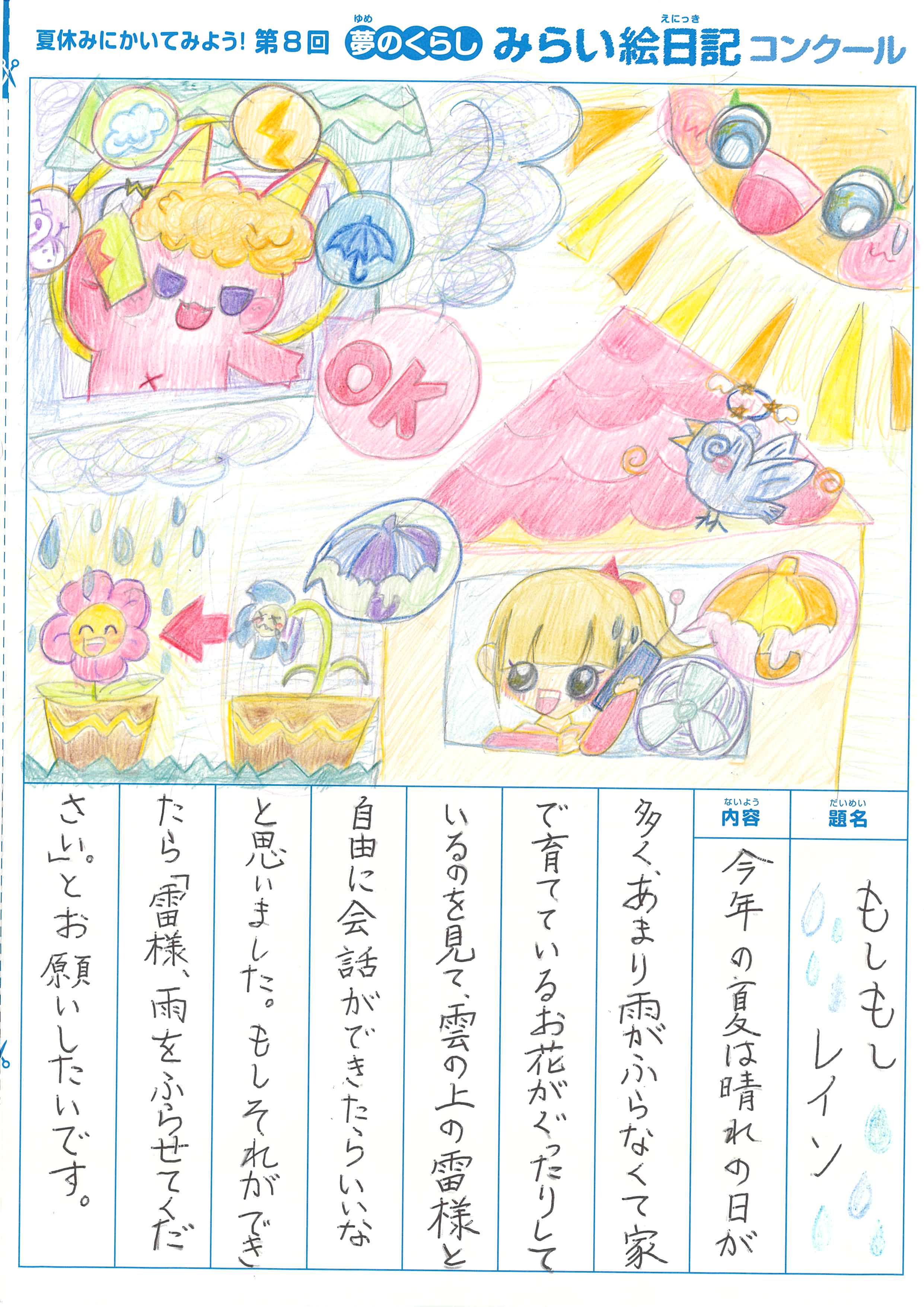 入選作品 入選作品