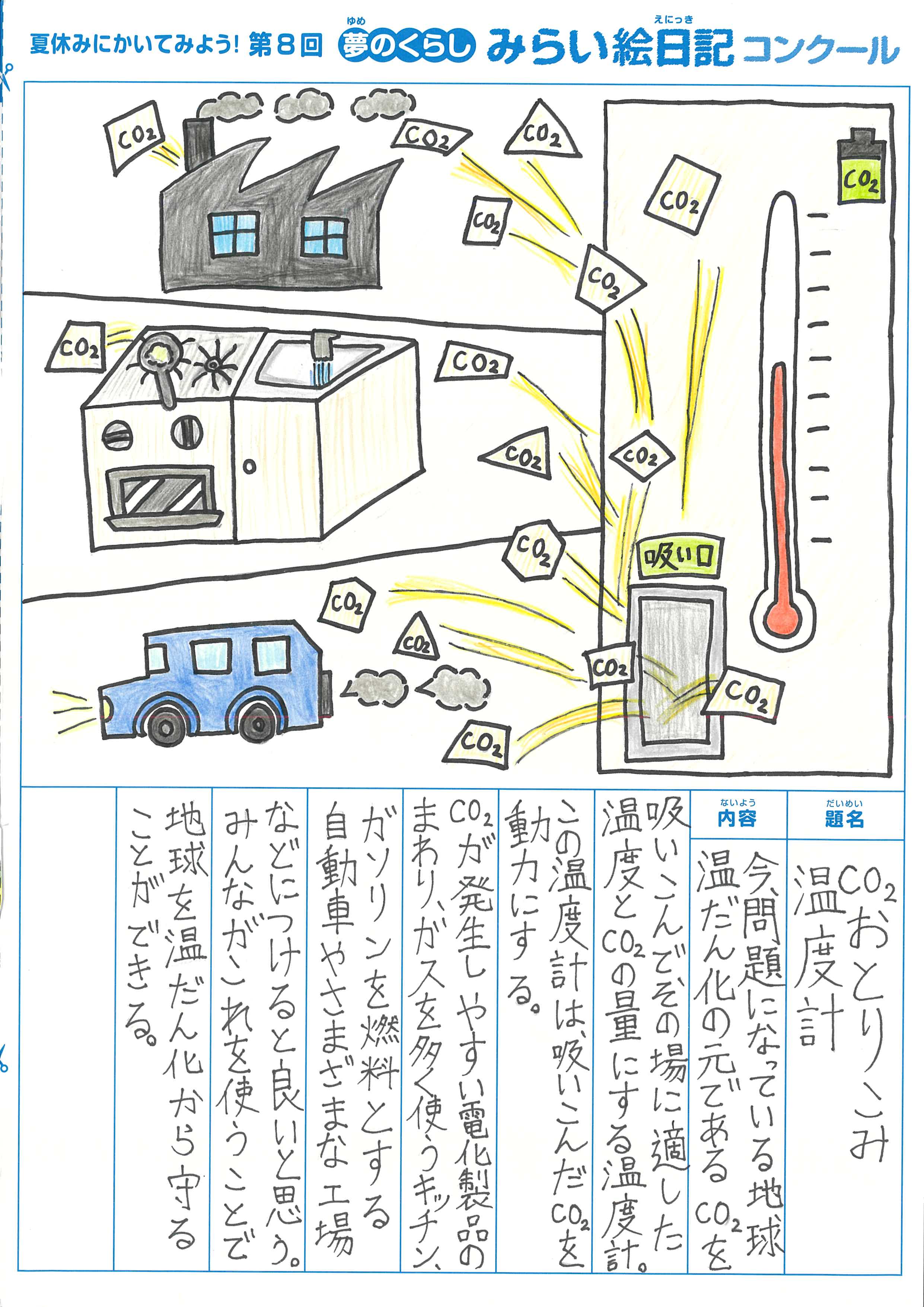 入選作品 入選作品