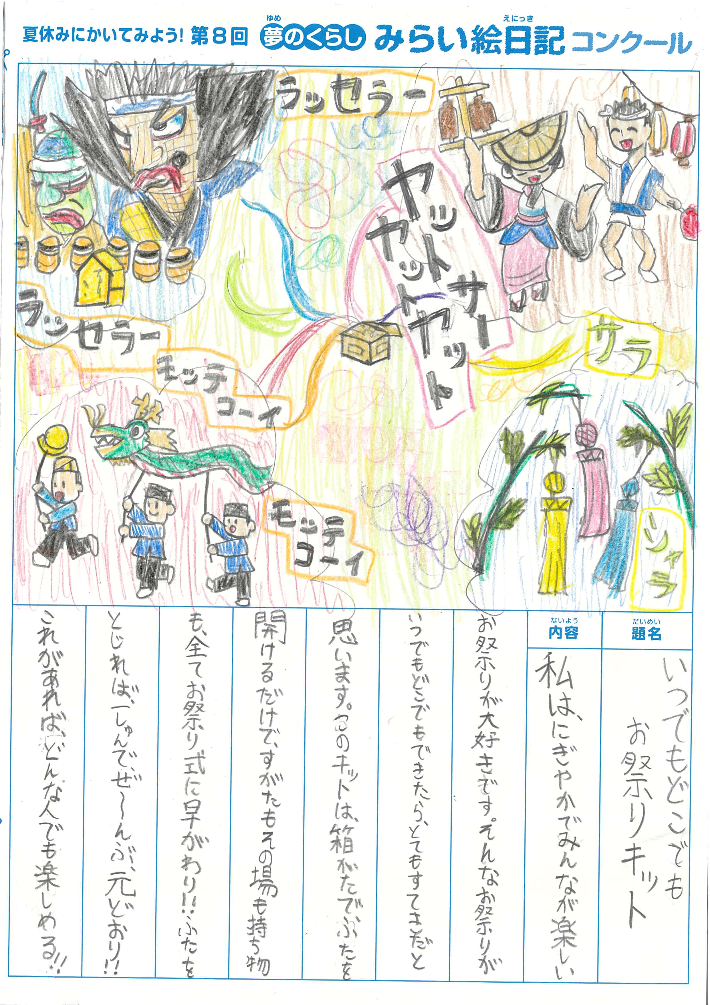 入選作品 入選作品