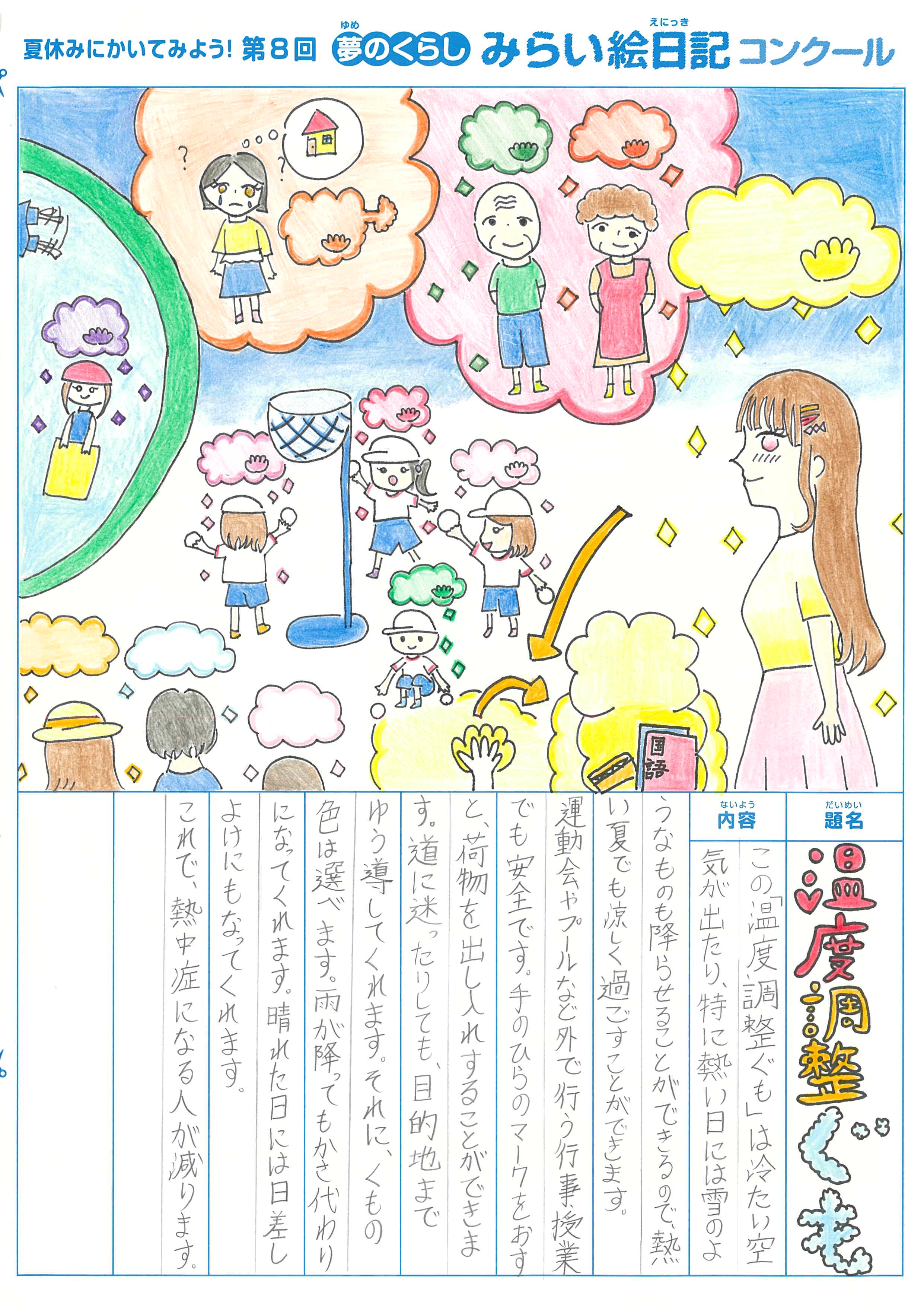 入選作品 入選作品