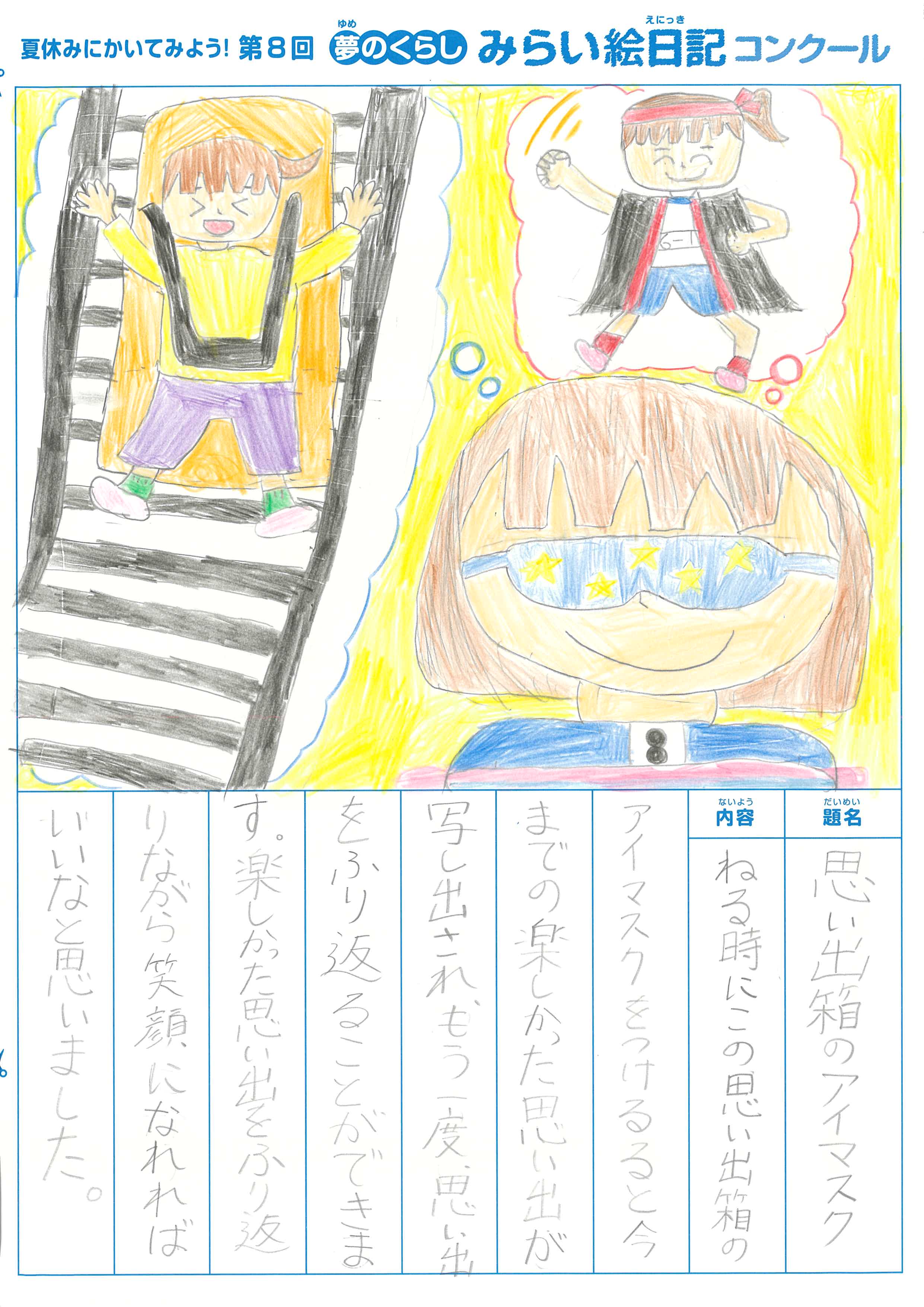 入選作品 入選作品