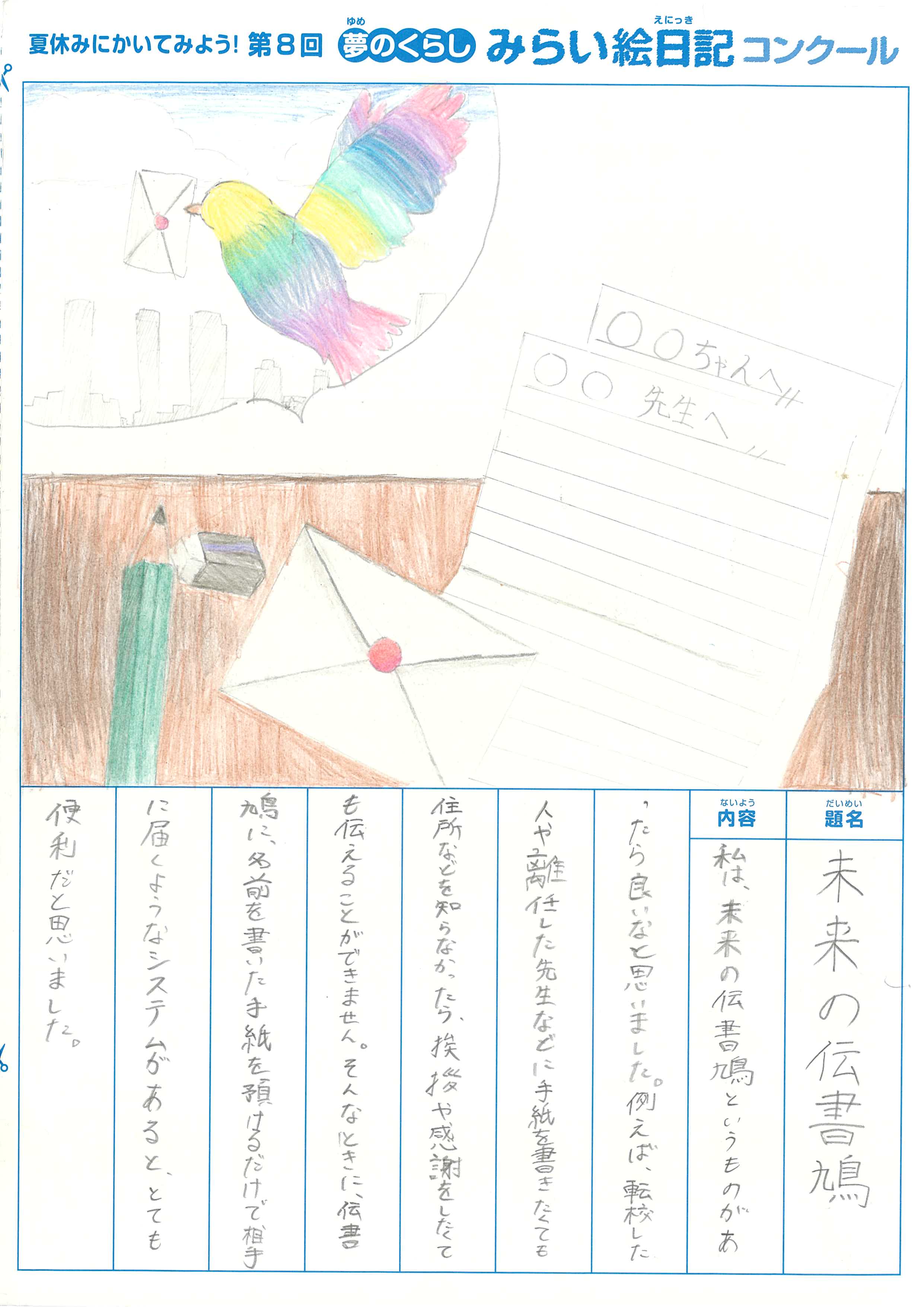 入選作品 入選作品