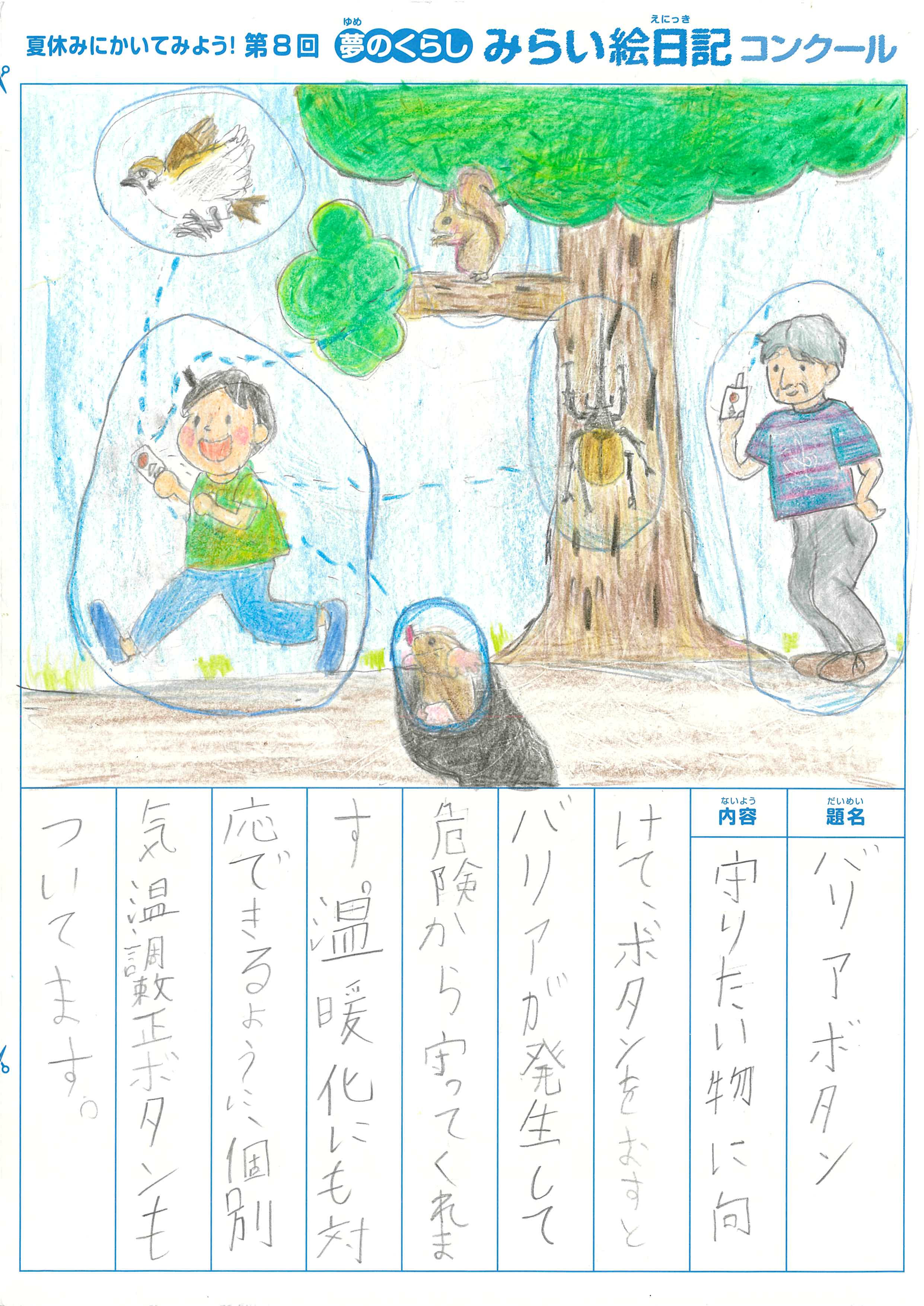 入選作品 入選作品