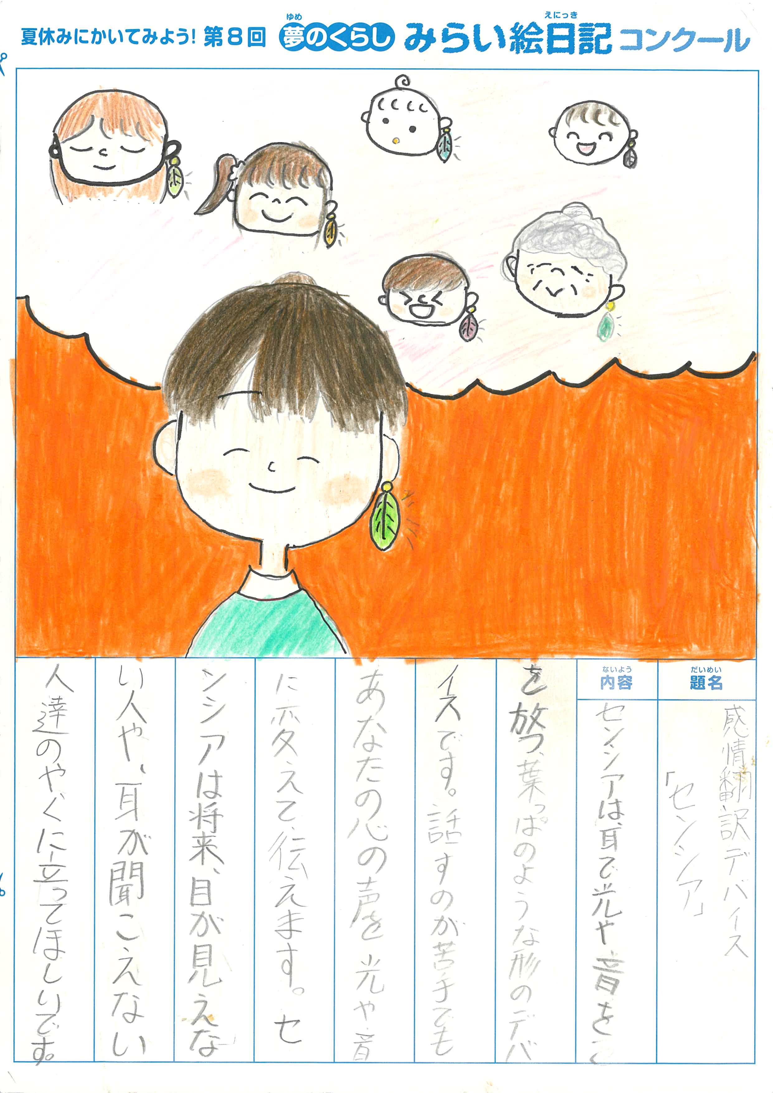 入選作品 入選作品