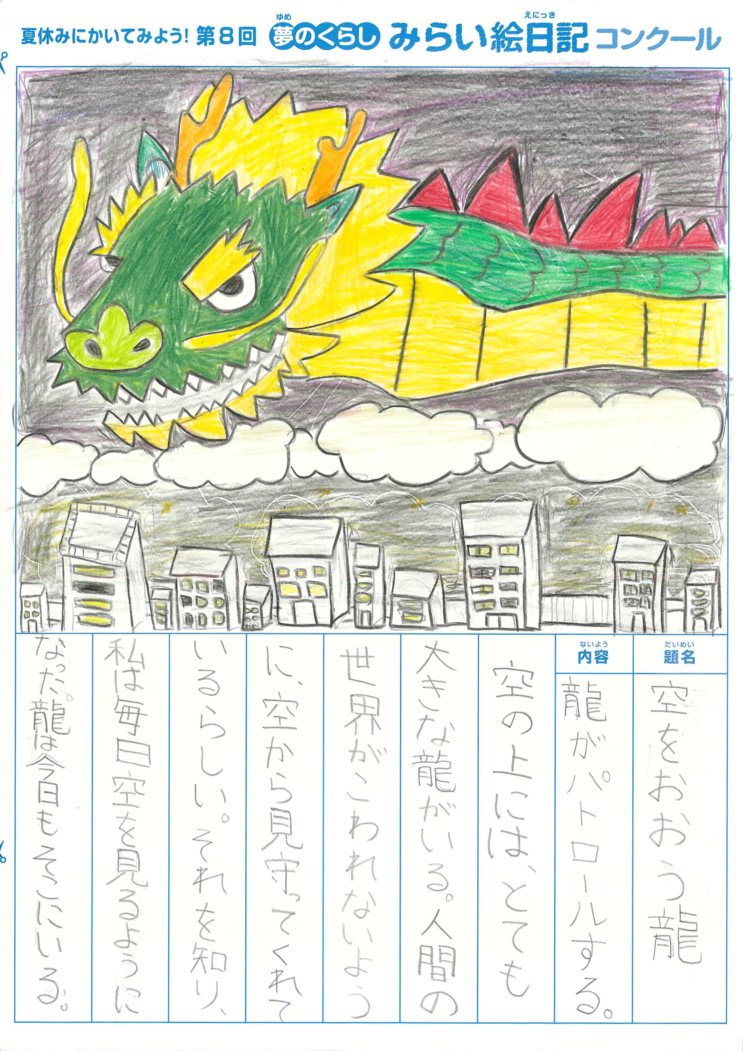 入選作品 入選作品