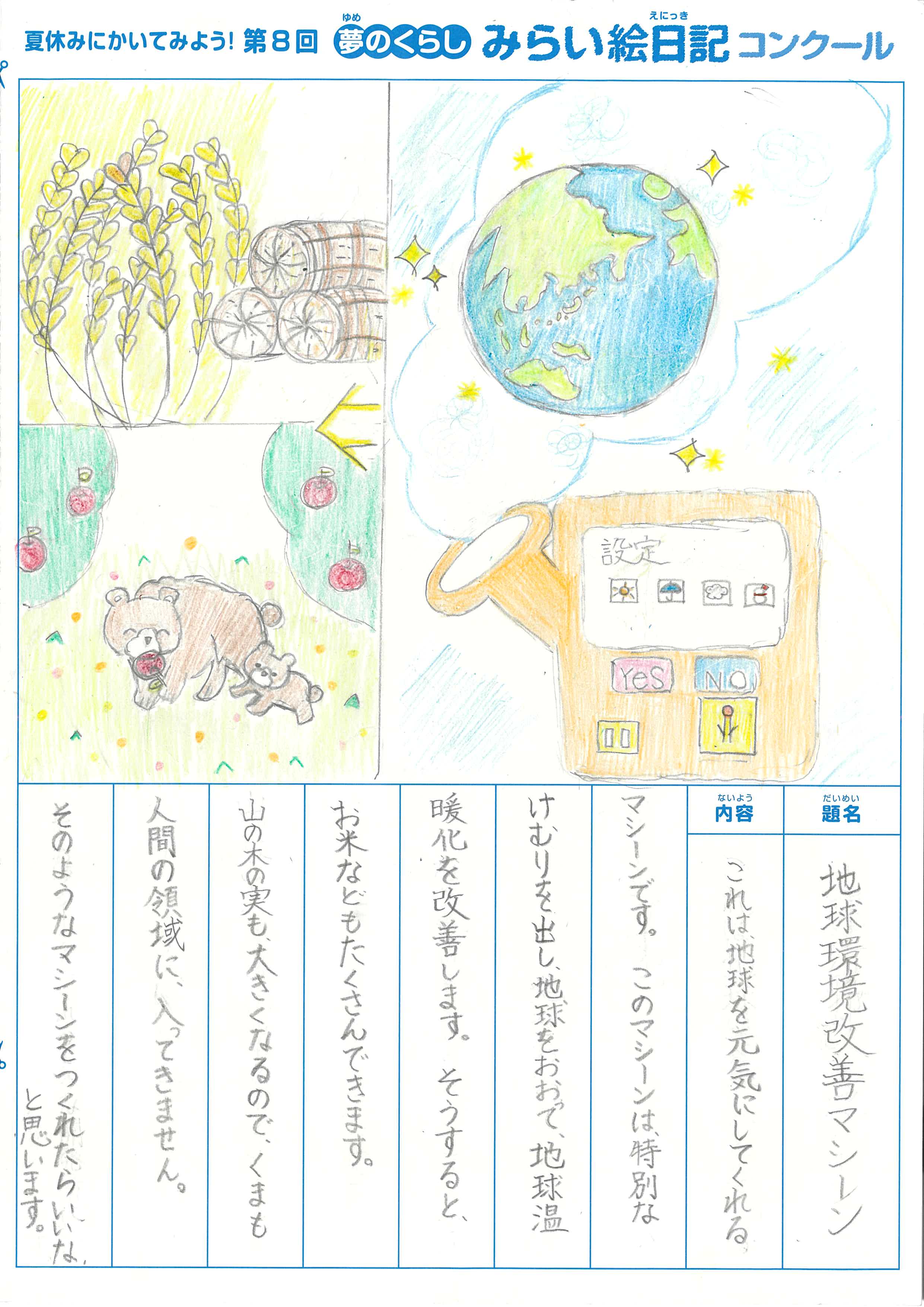 入選作品 入選作品