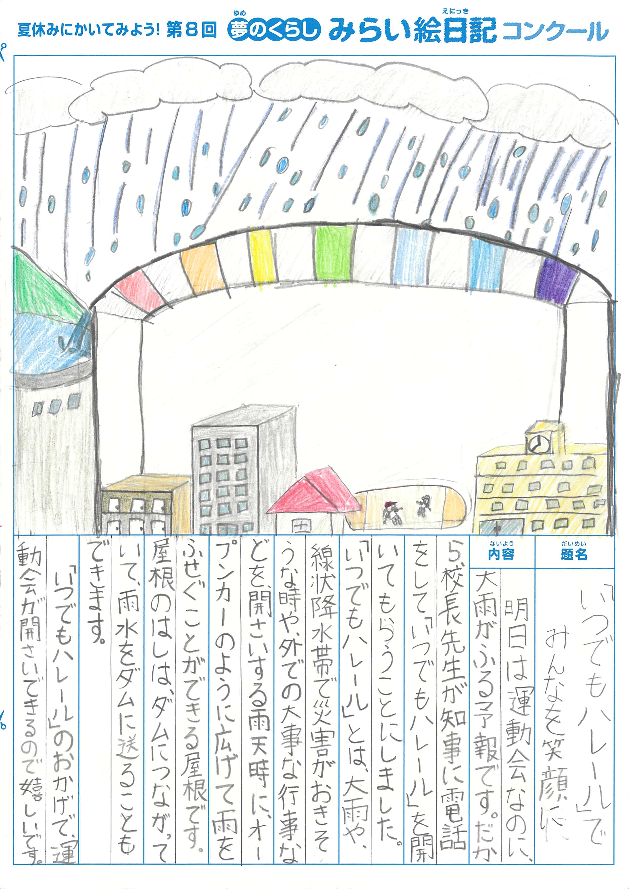 入選作品 入選作品