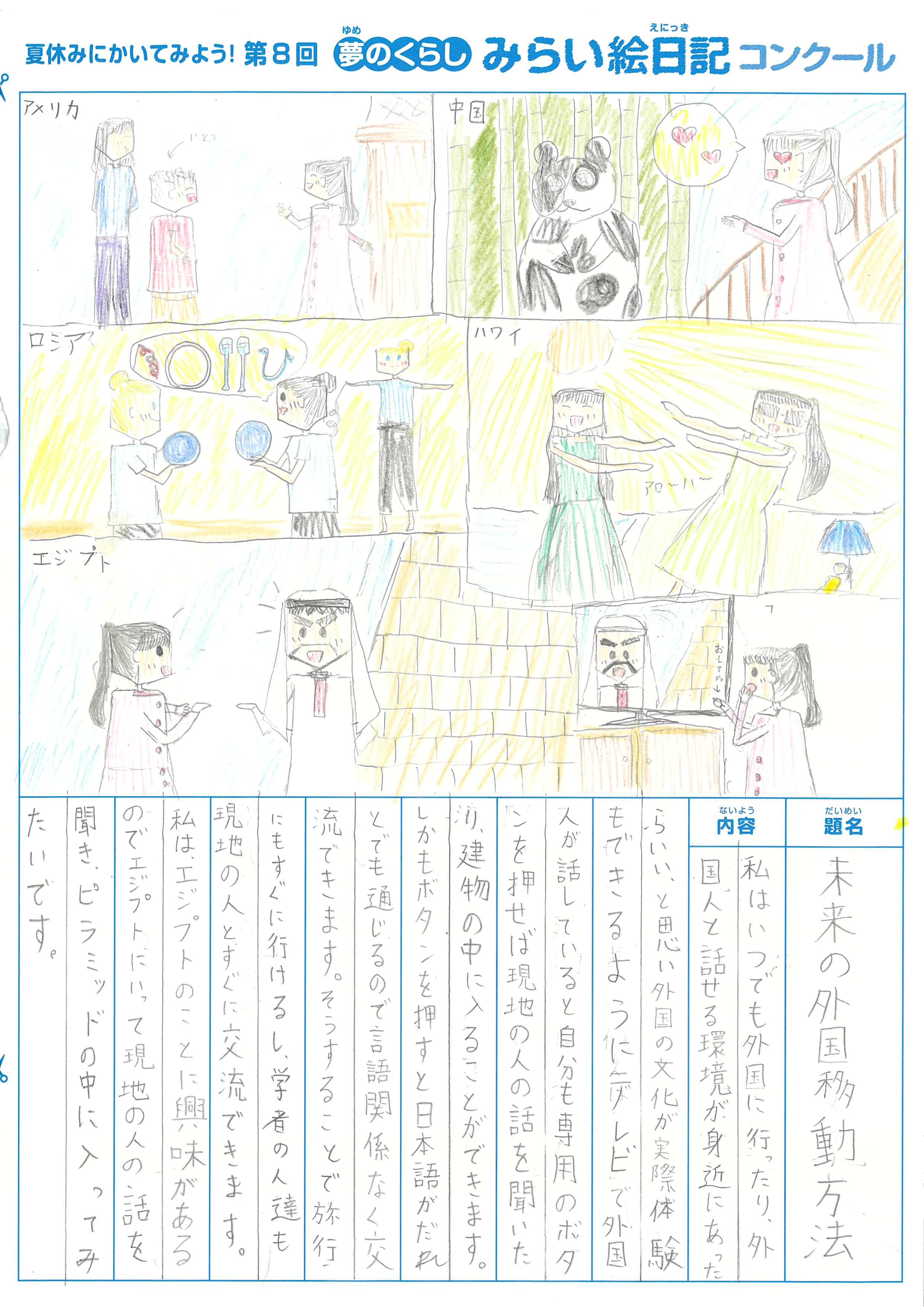 入選作品 入選作品