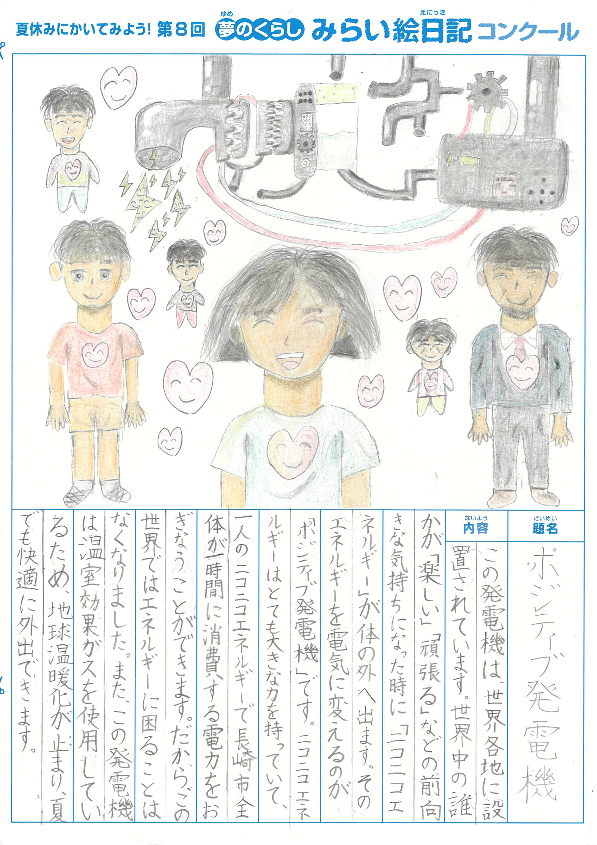 入選作品 入選作品