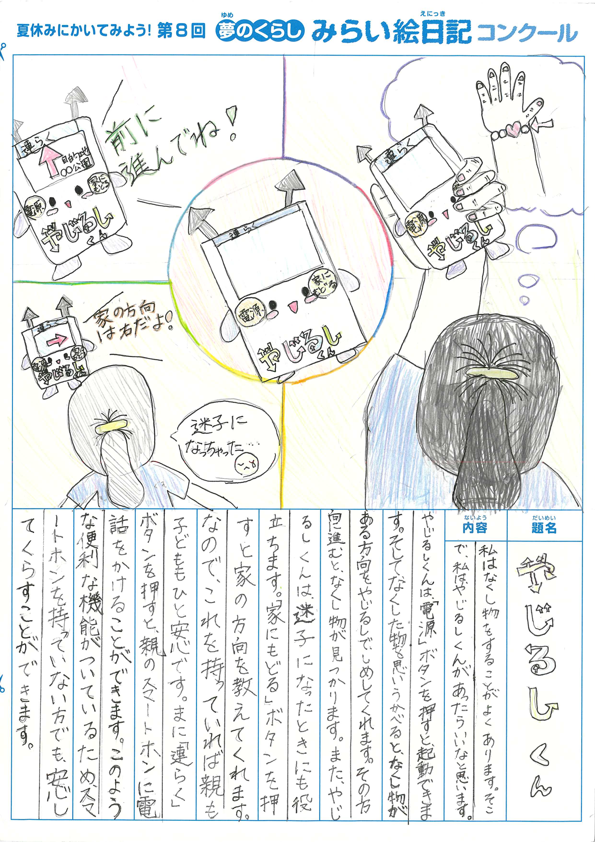 入選作品 入選作品