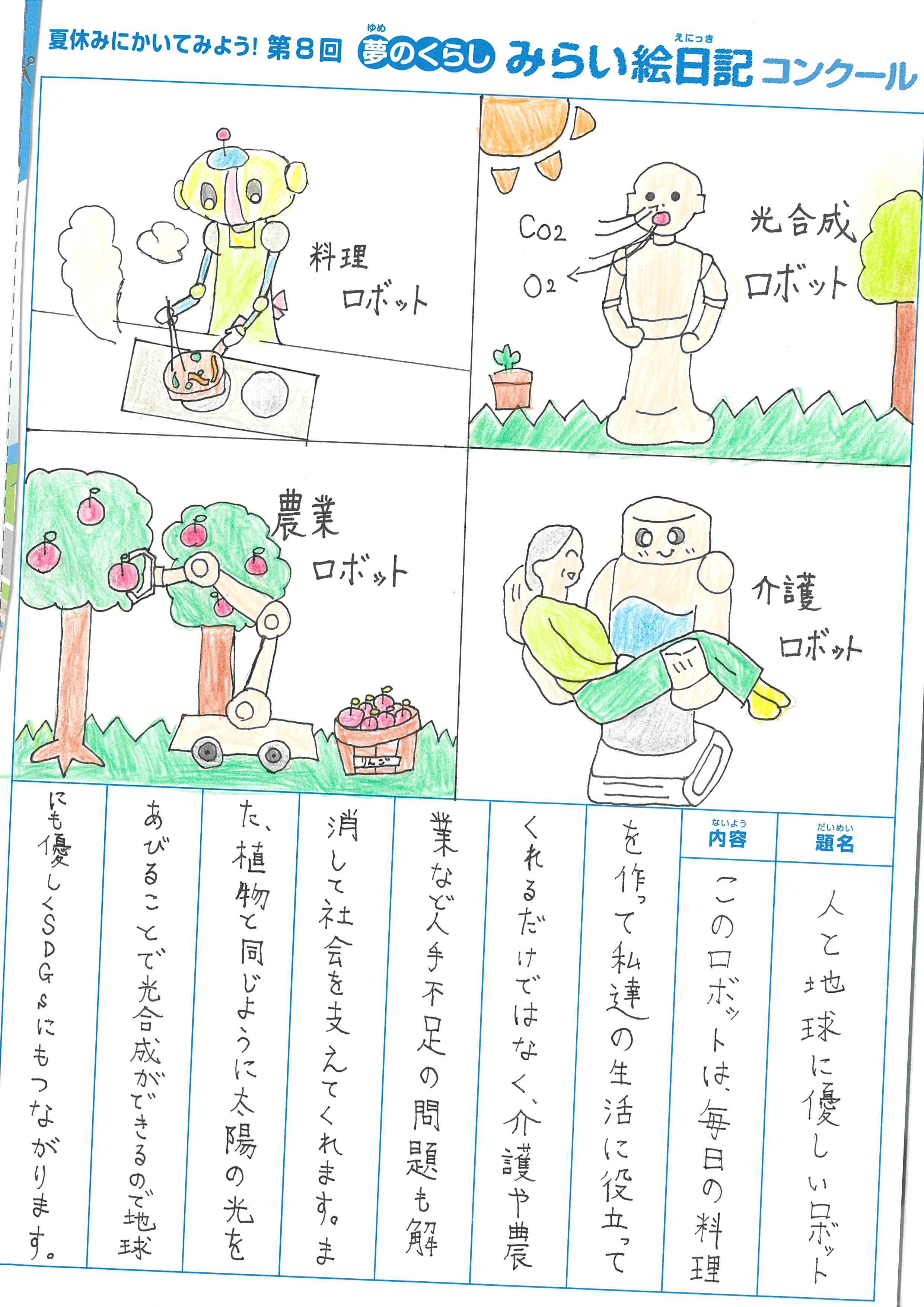 入選作品 入選作品