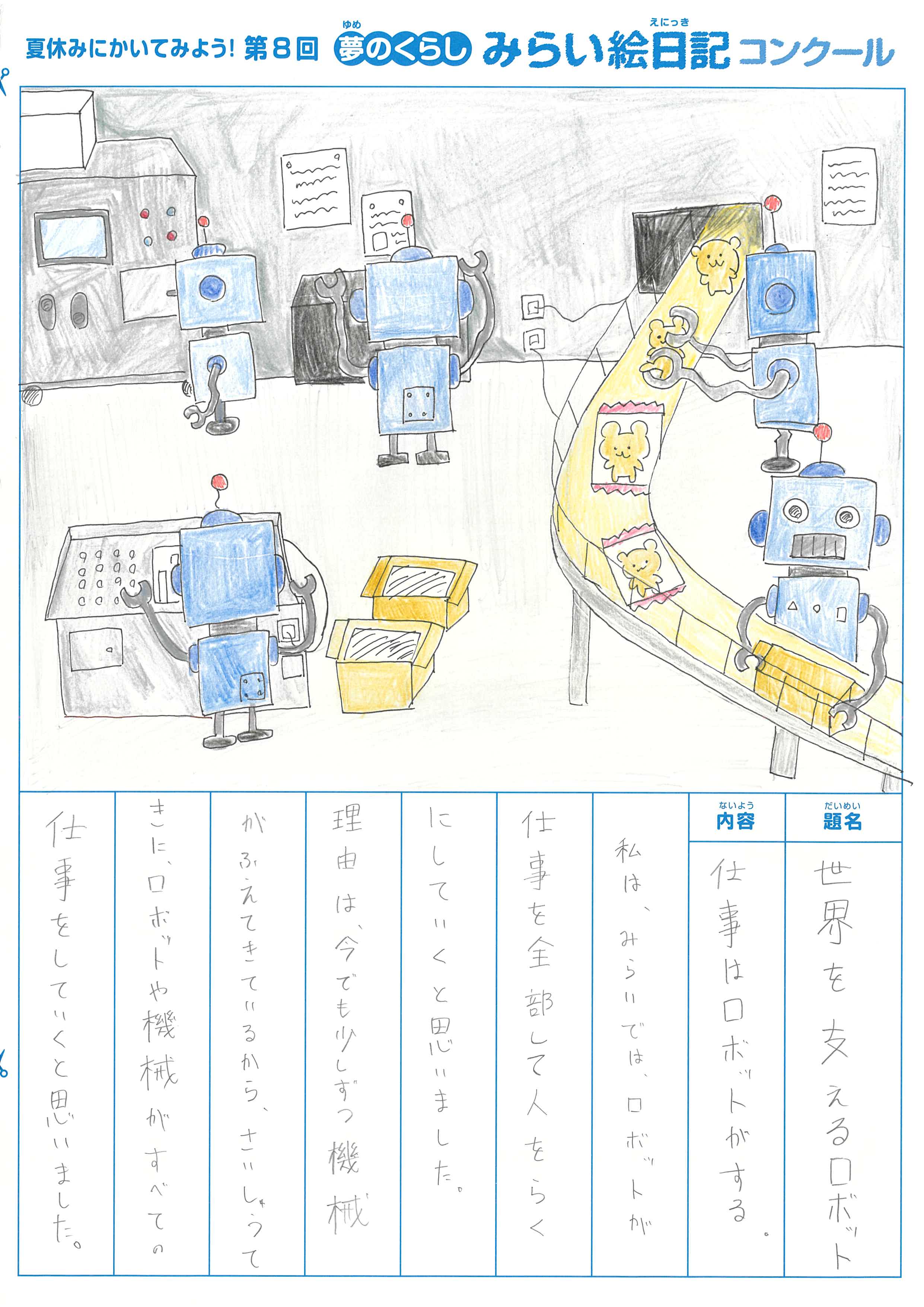 入選作品 入選作品