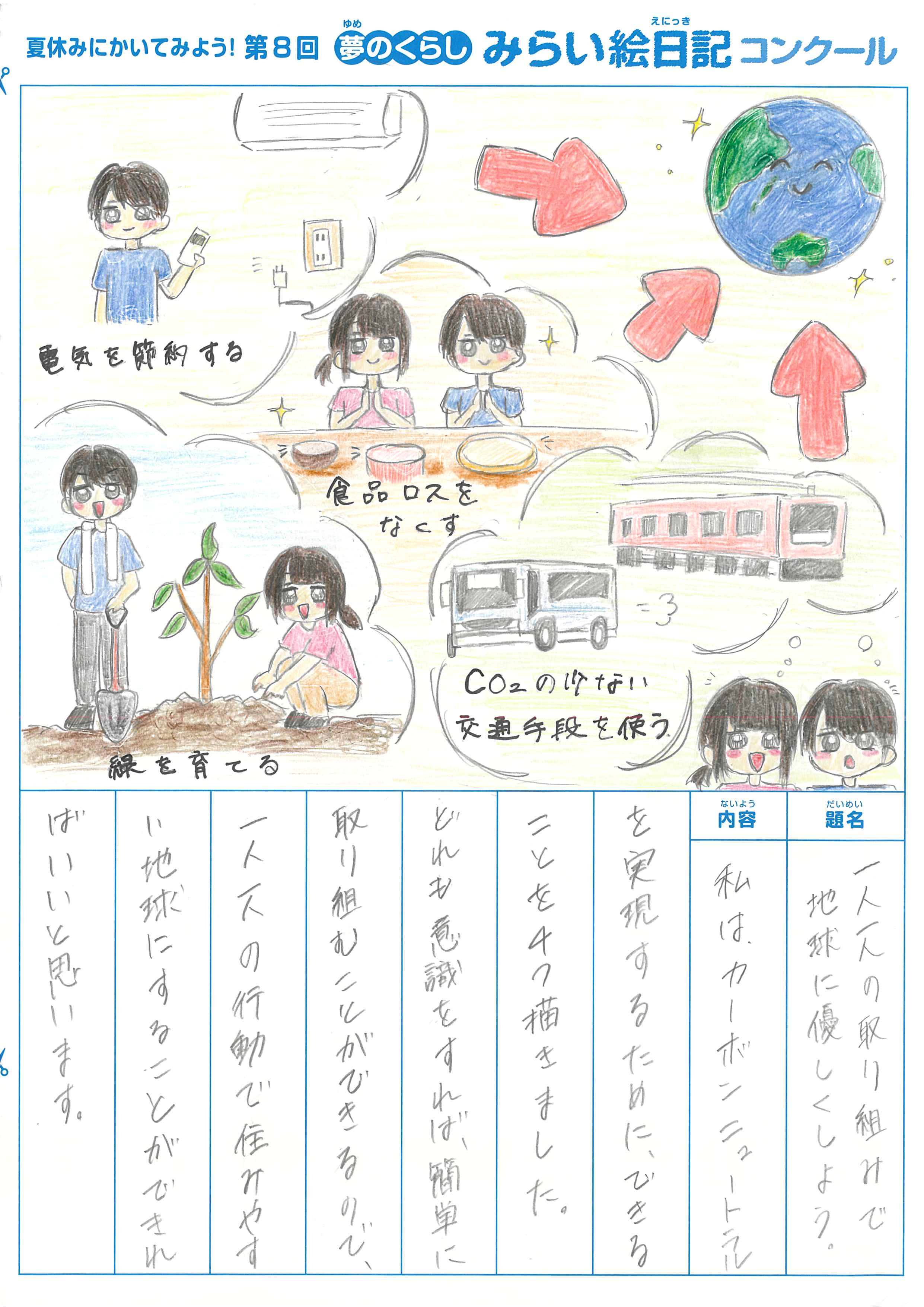 入選作品 入選作品