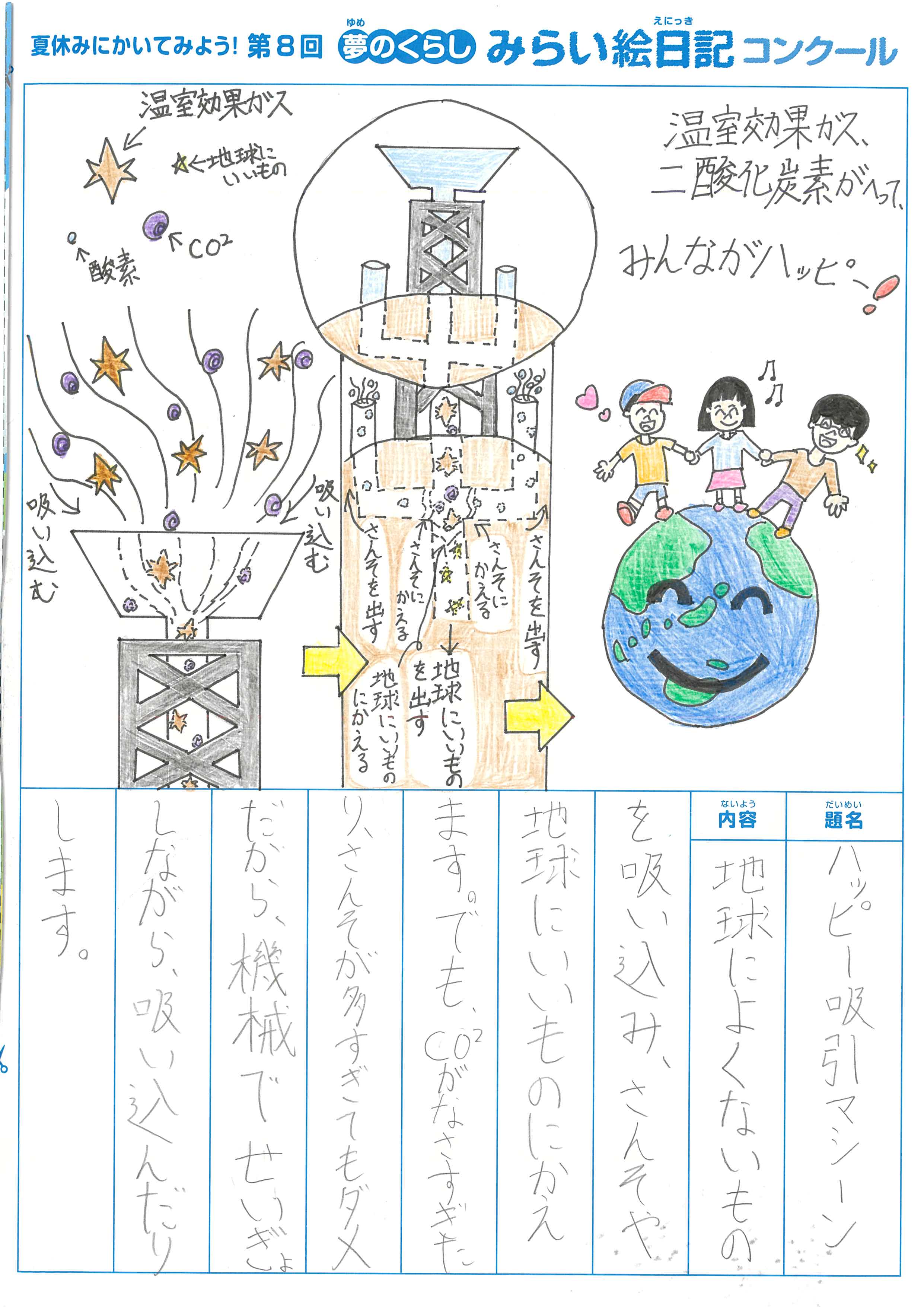 入選作品 入選作品