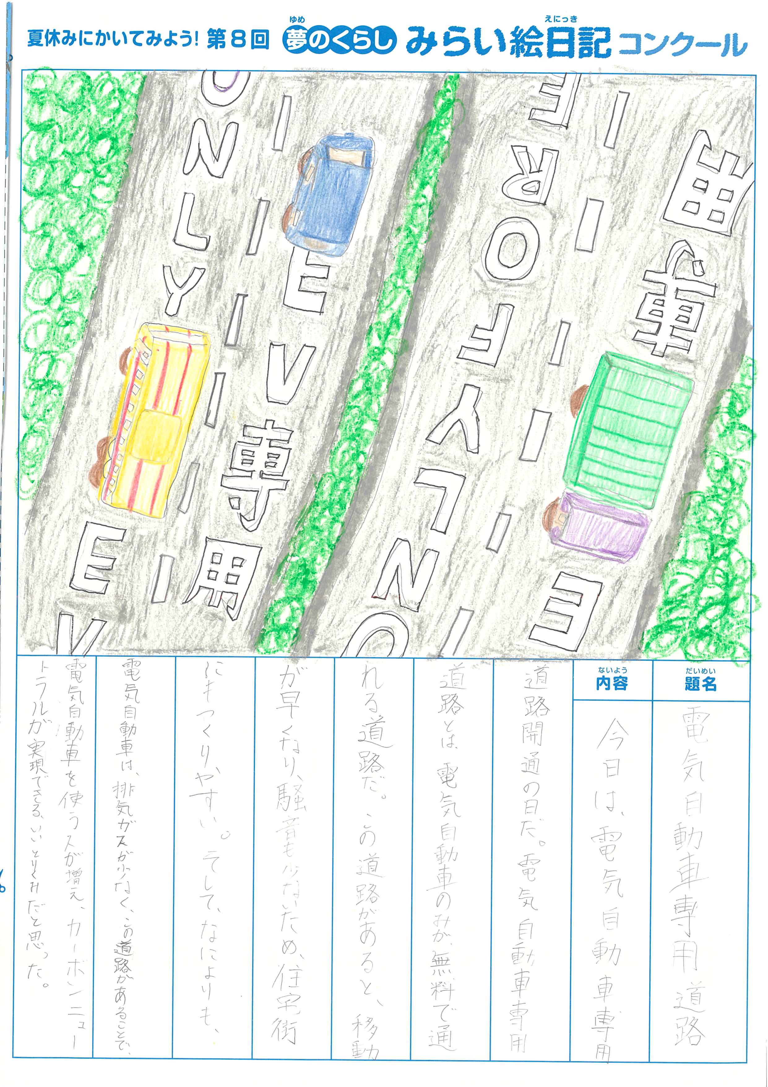 入選作品 入選作品