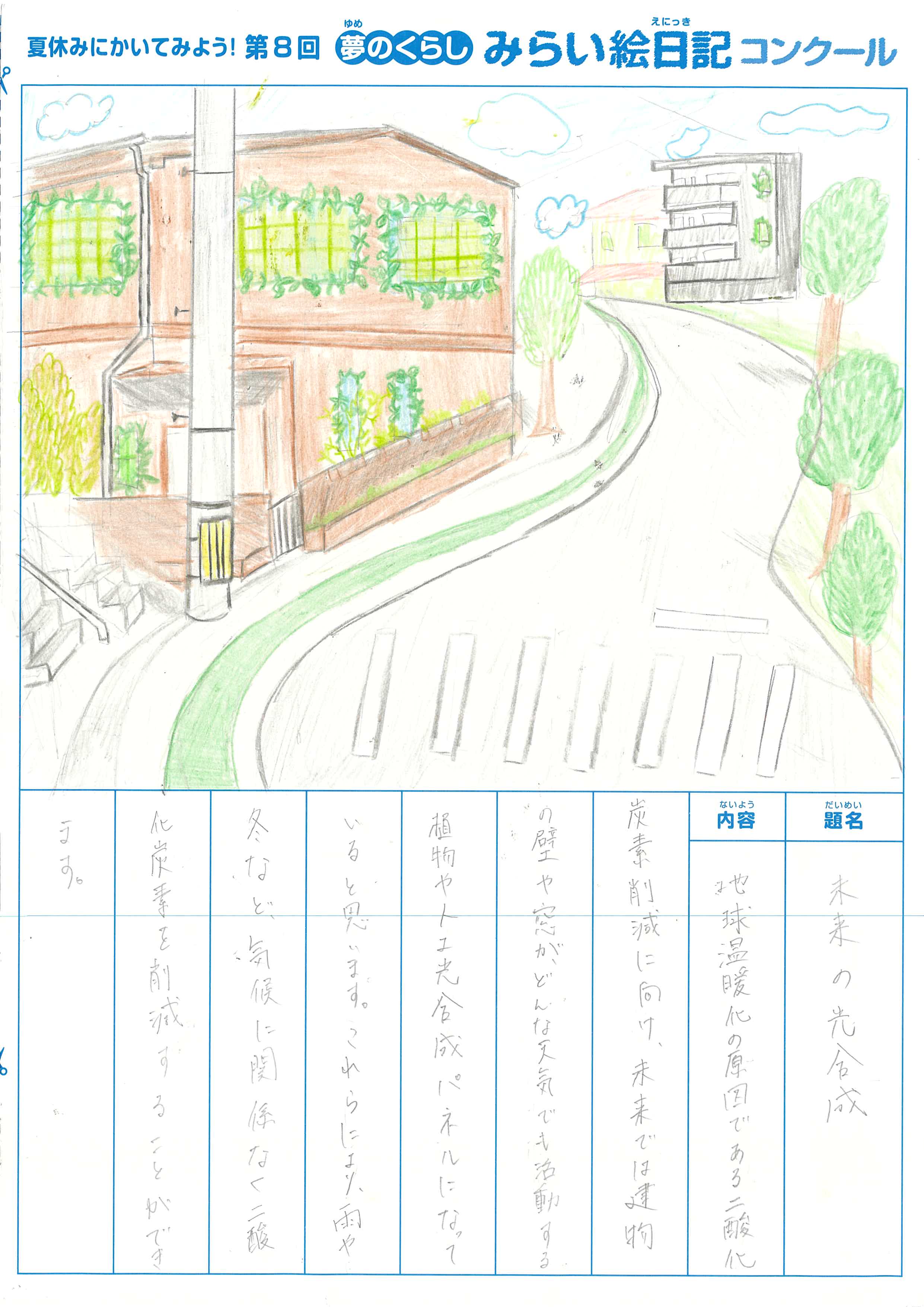 入選作品 入選作品