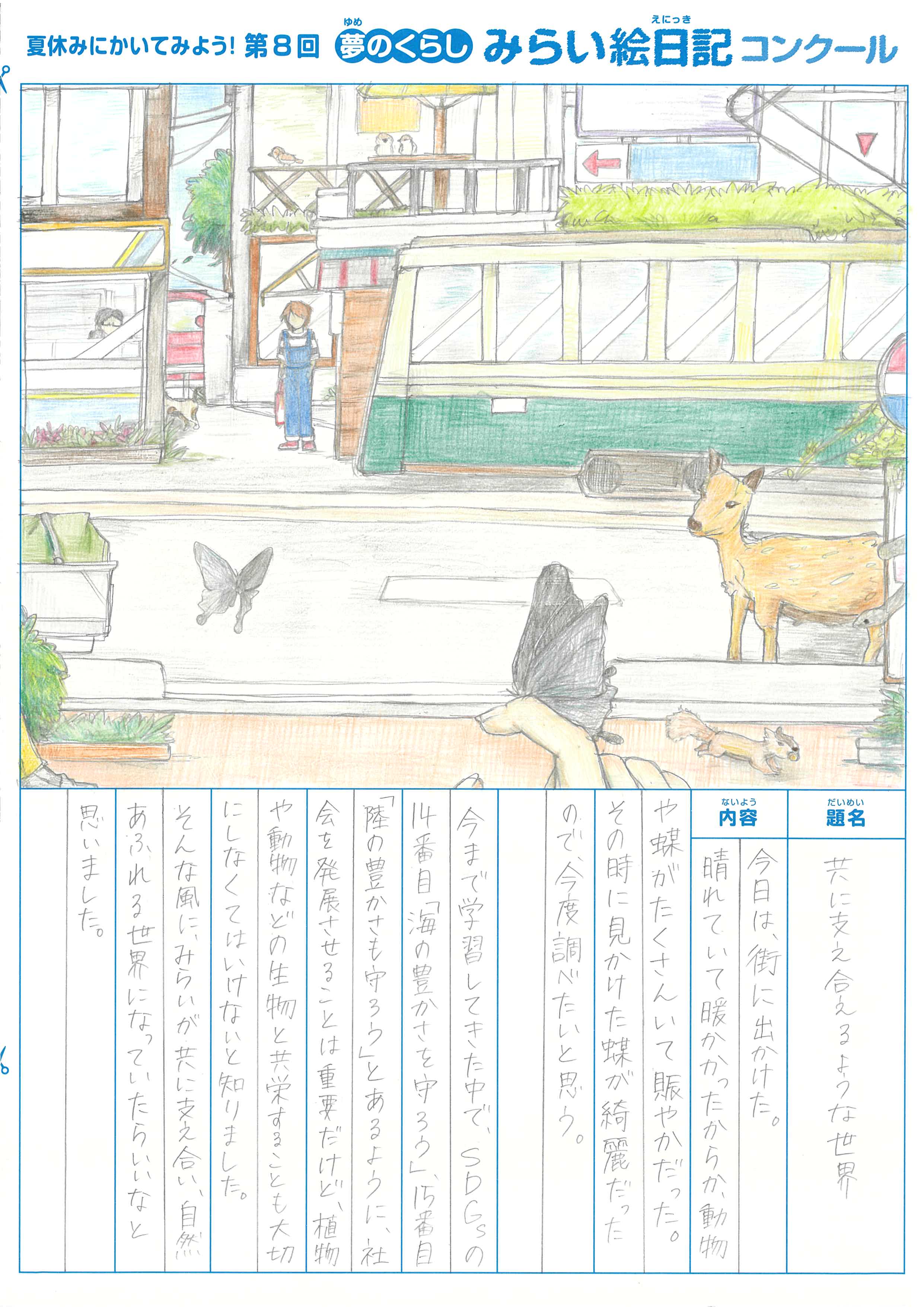 入選作品 入選作品