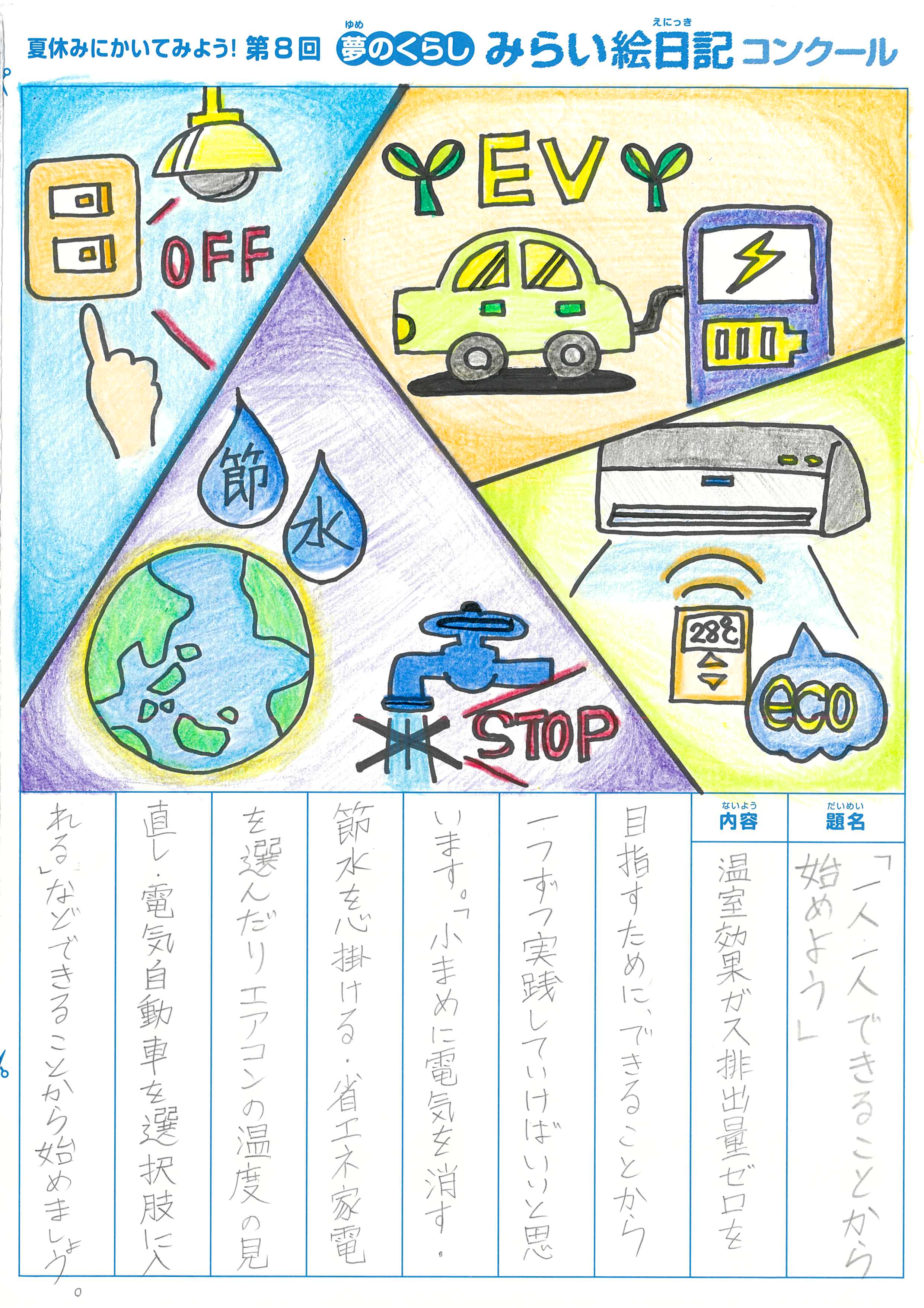 入選作品 入選作品