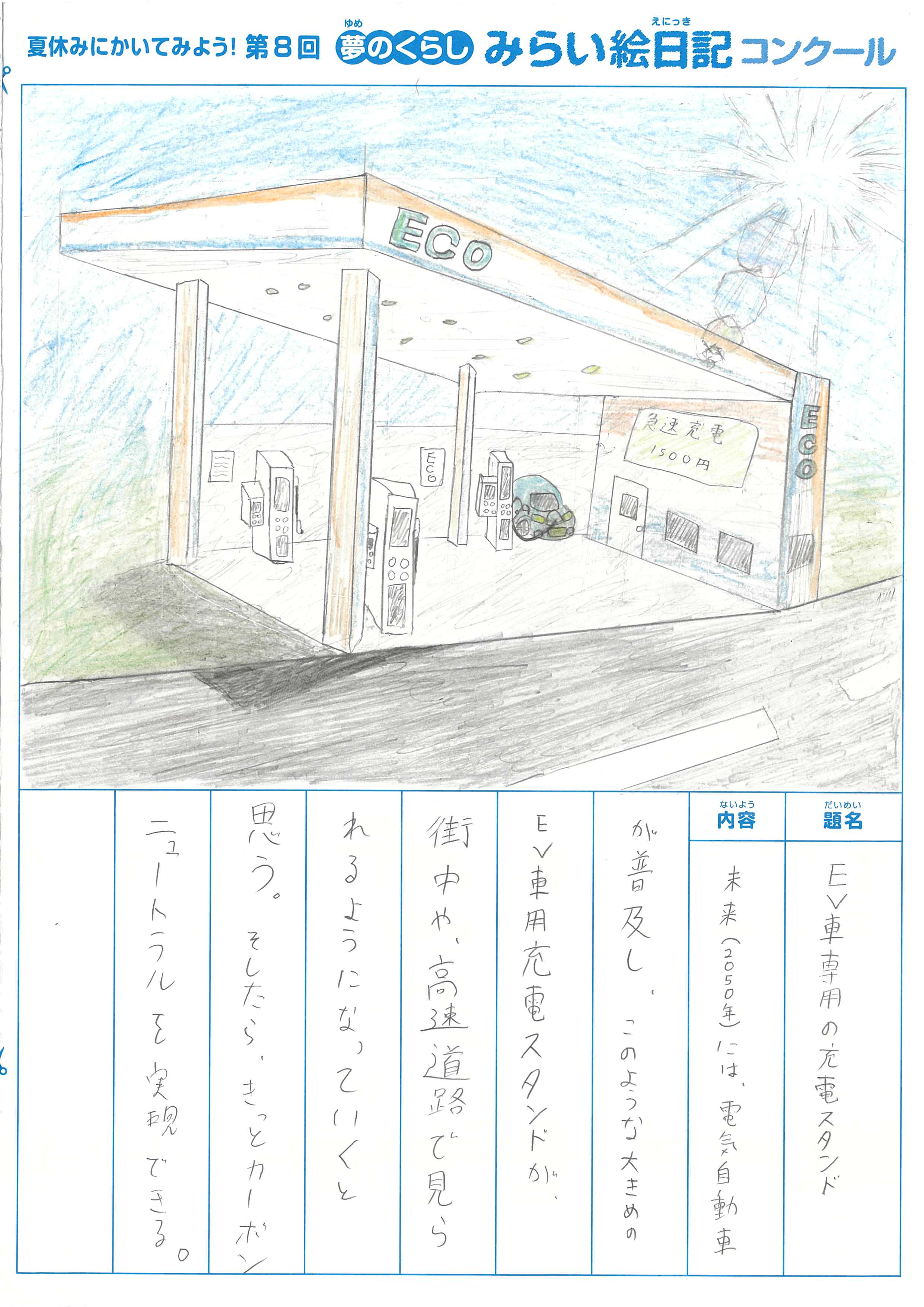 入選作品 入選作品