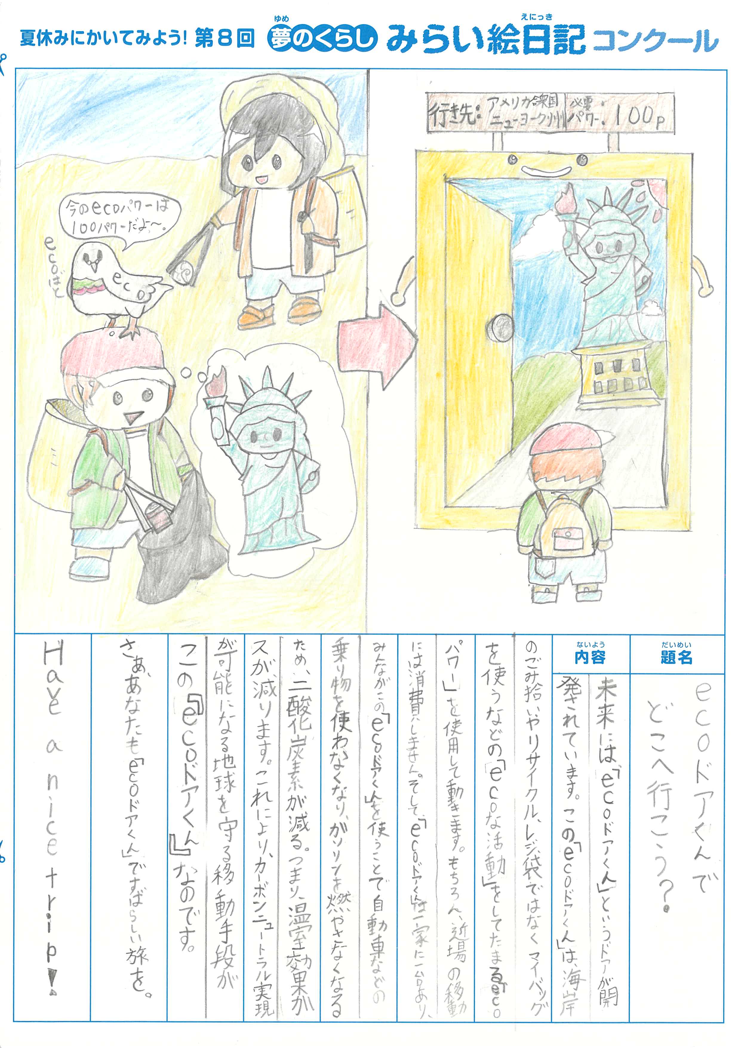 入選作品 入選作品