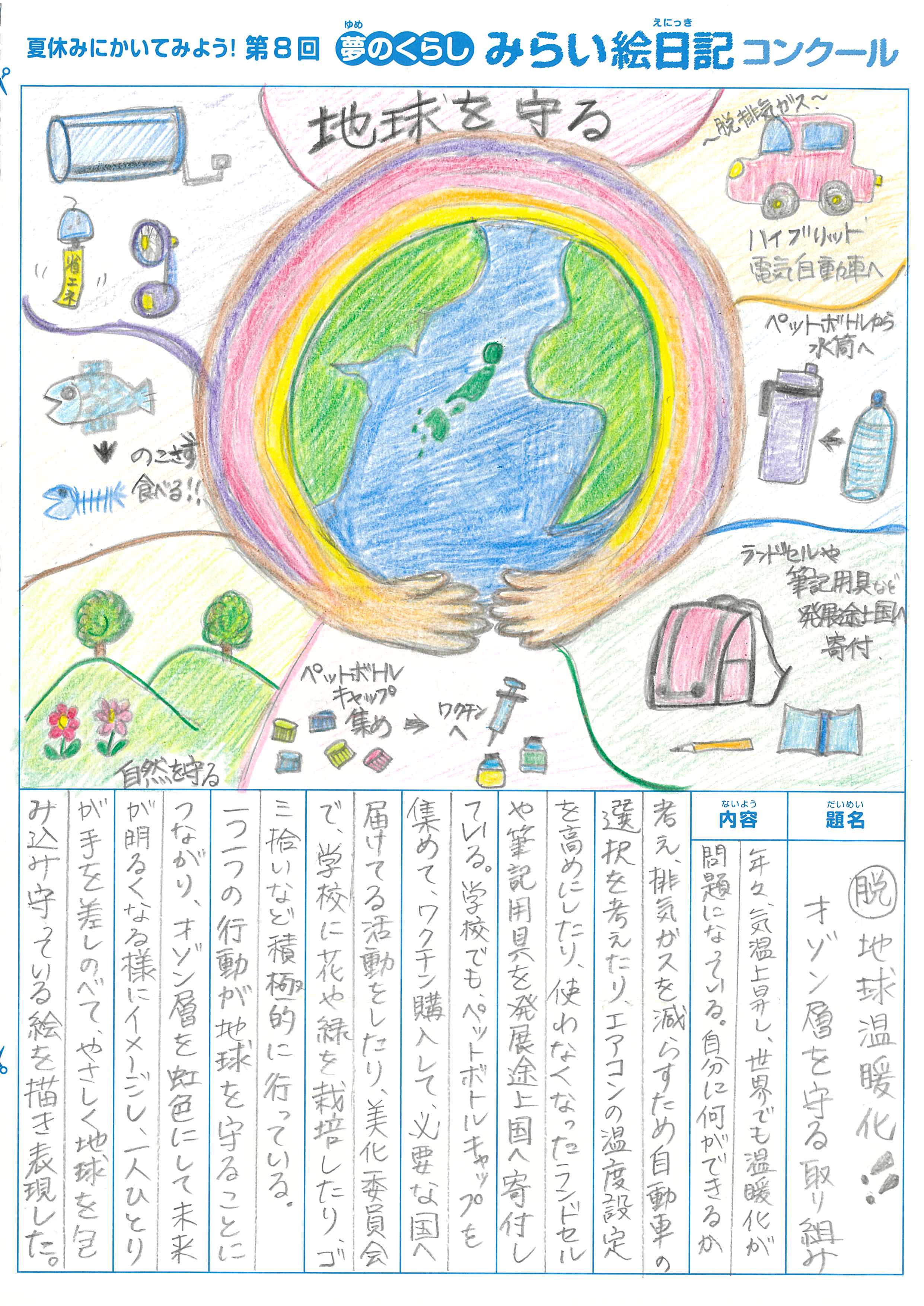 入選作品 入選作品