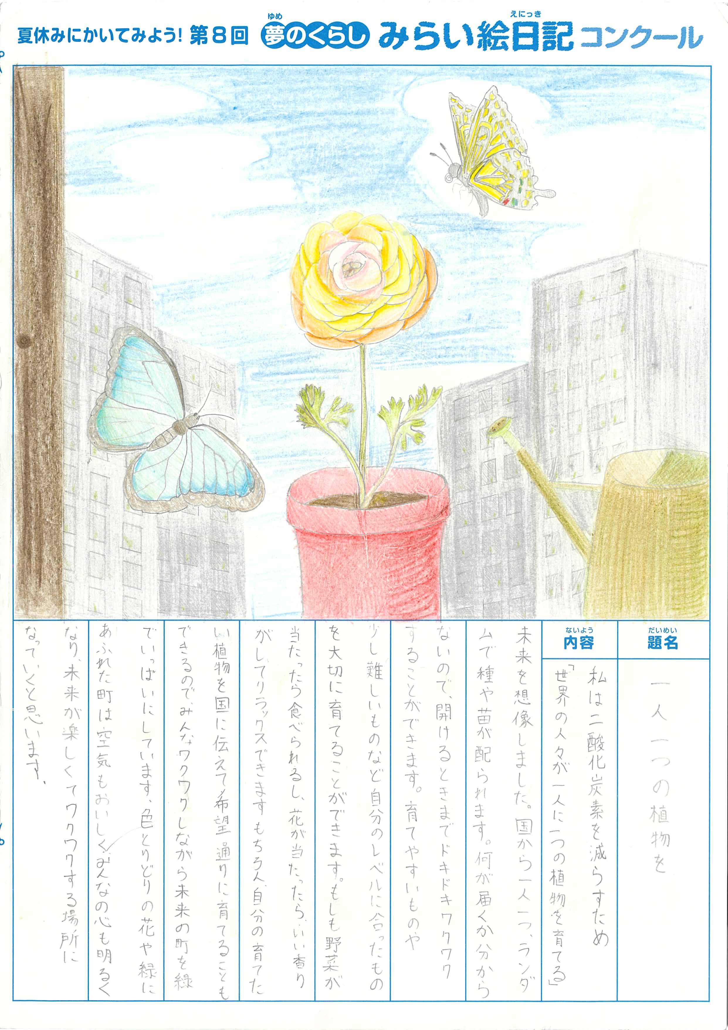 入選作品 入選作品