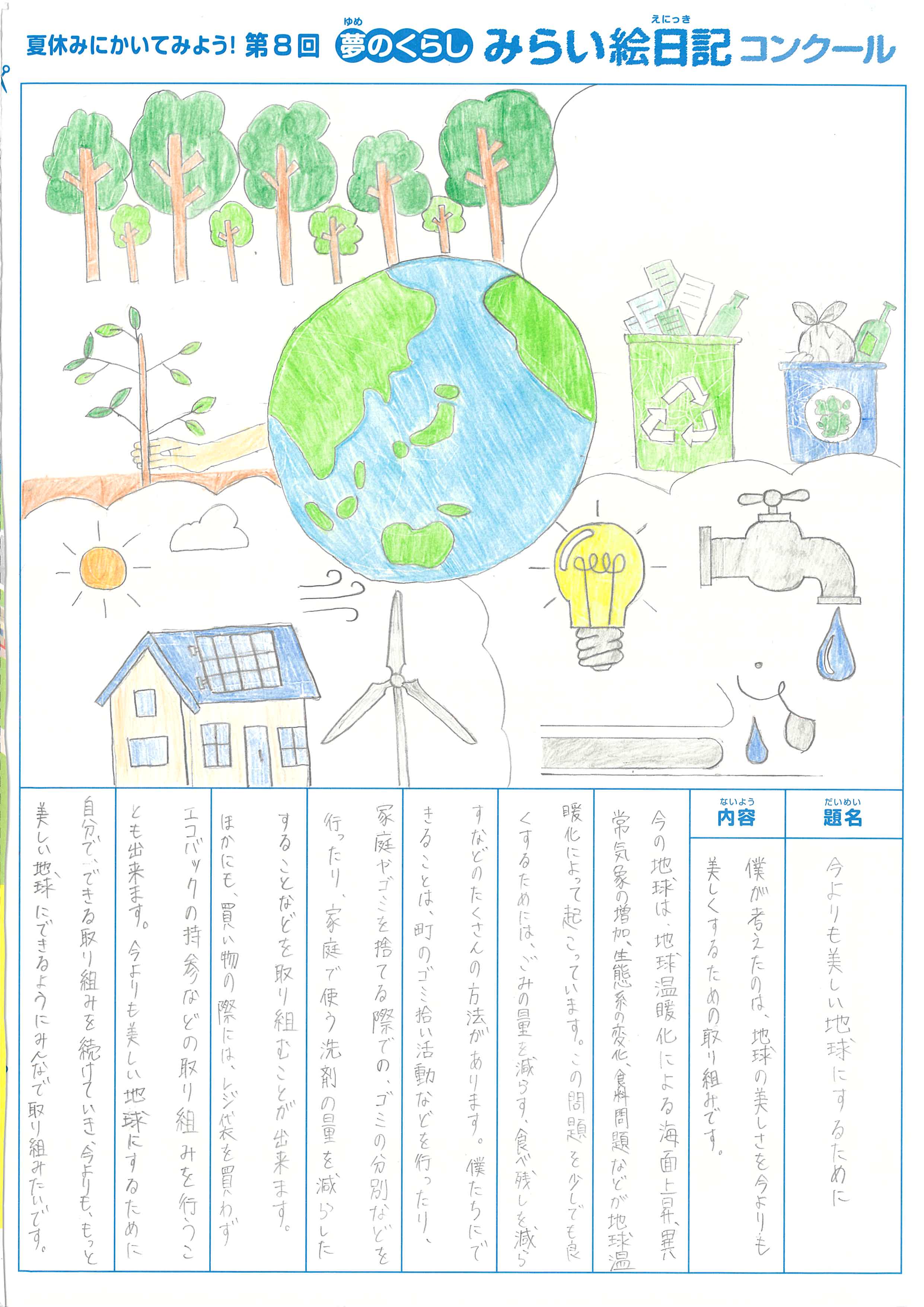 入選作品 入選作品