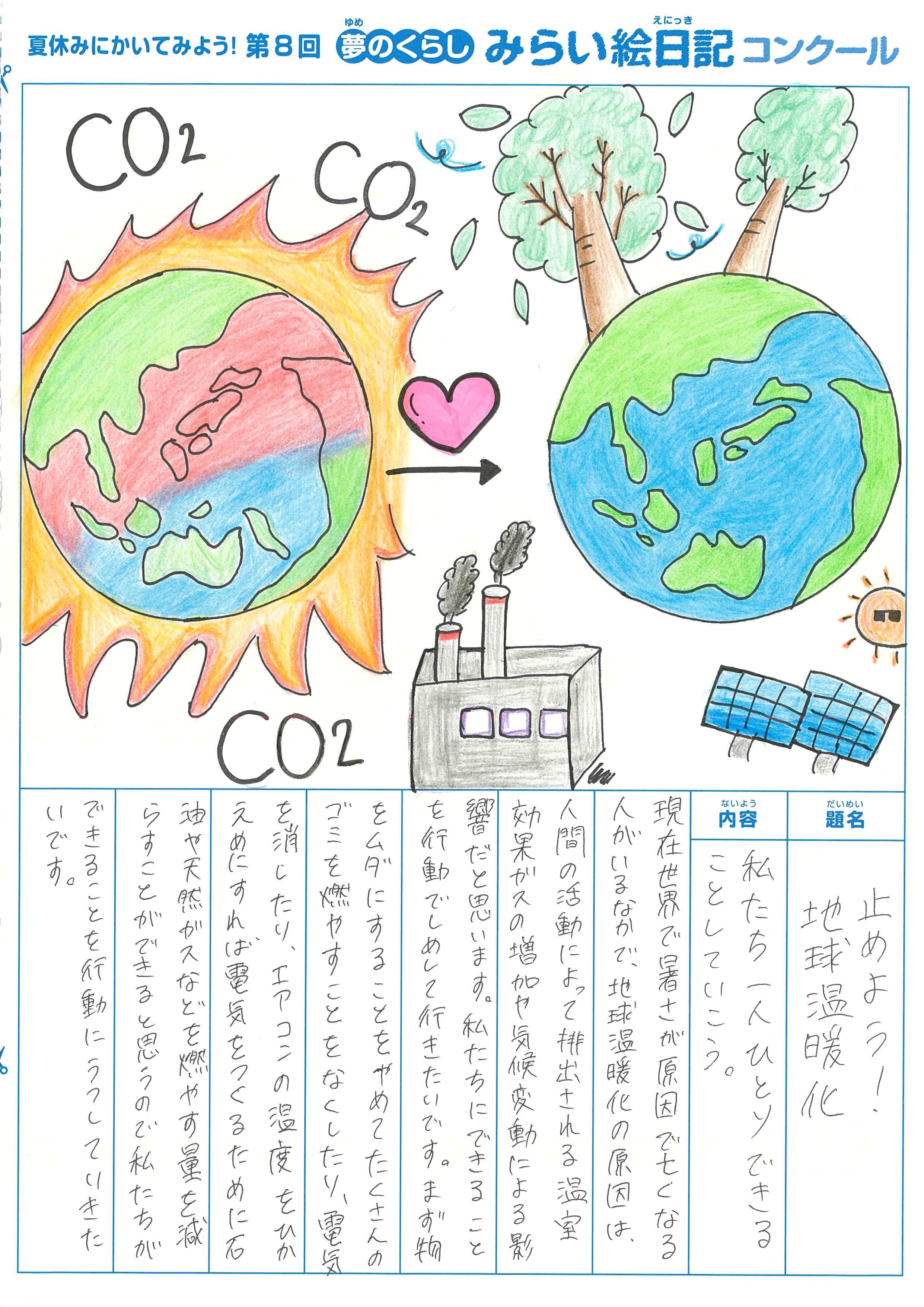 入選作品 入選作品