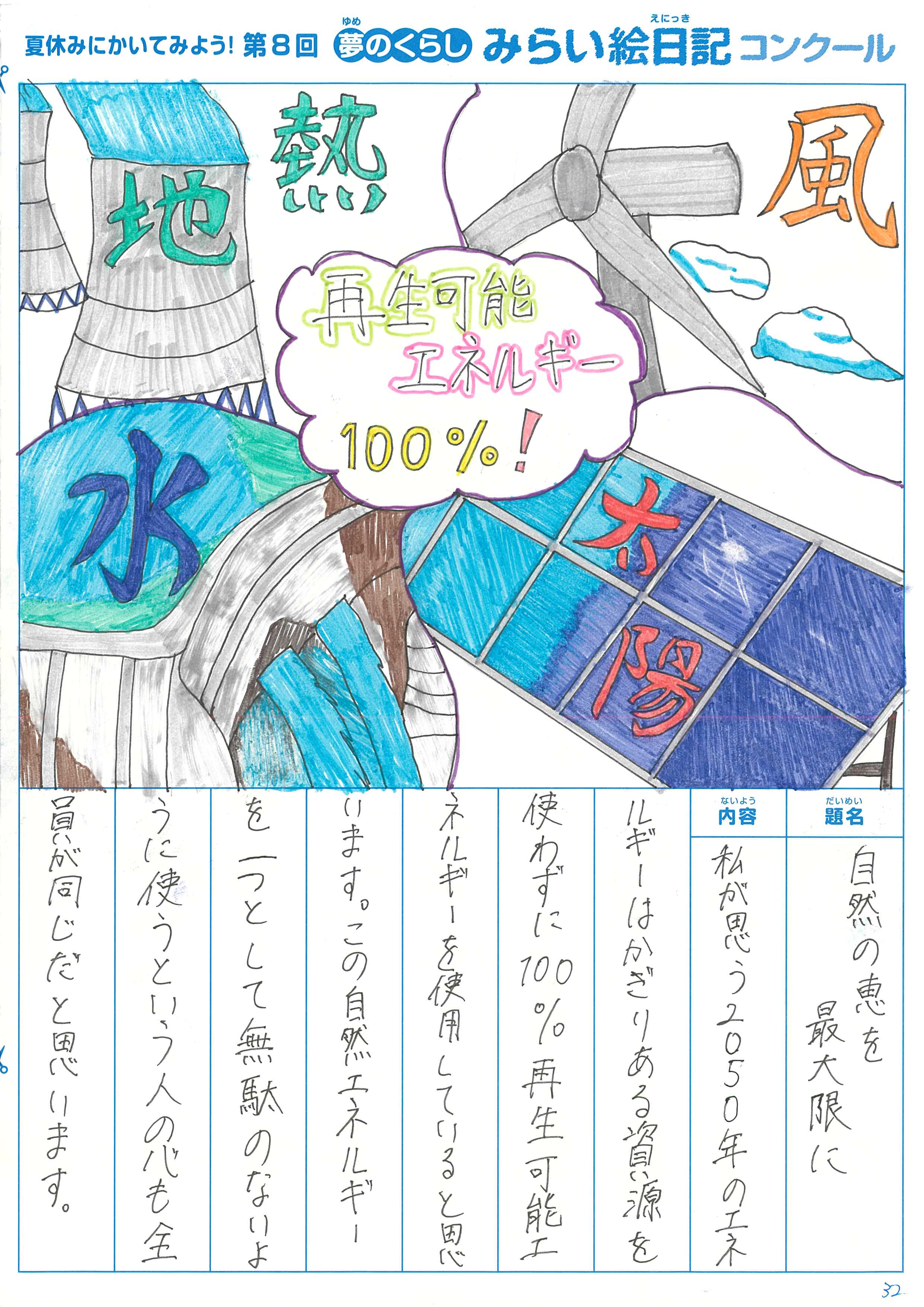 入選作品 入選作品