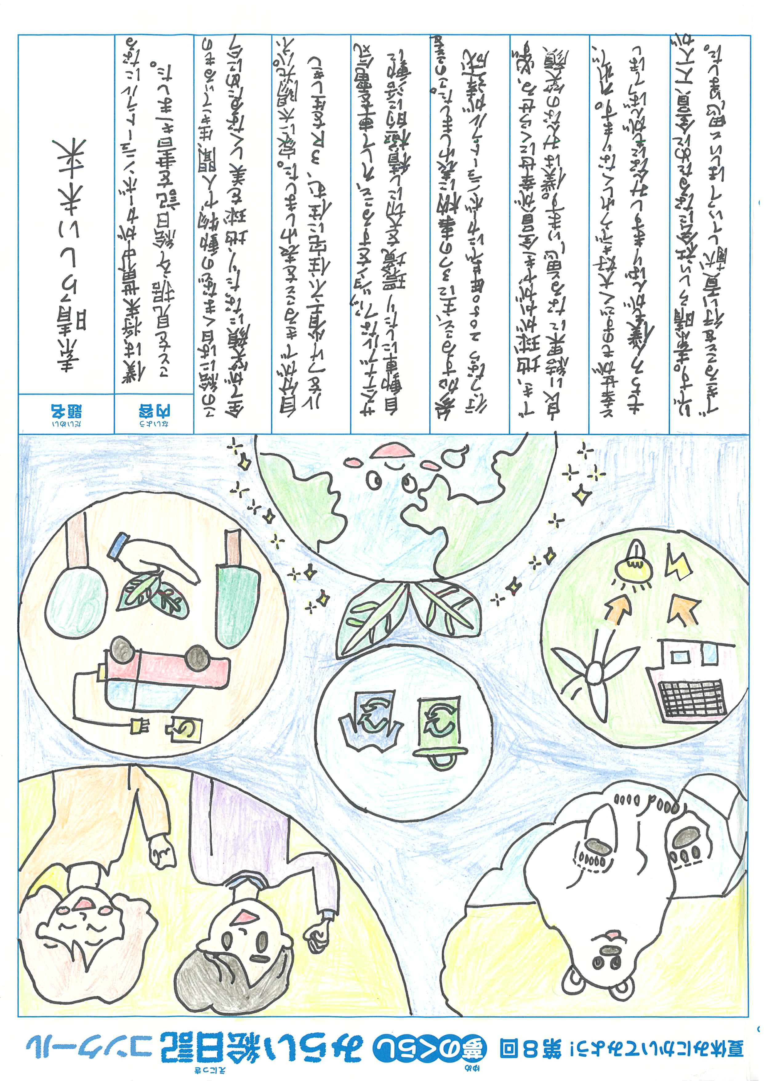 入選作品 入選作品