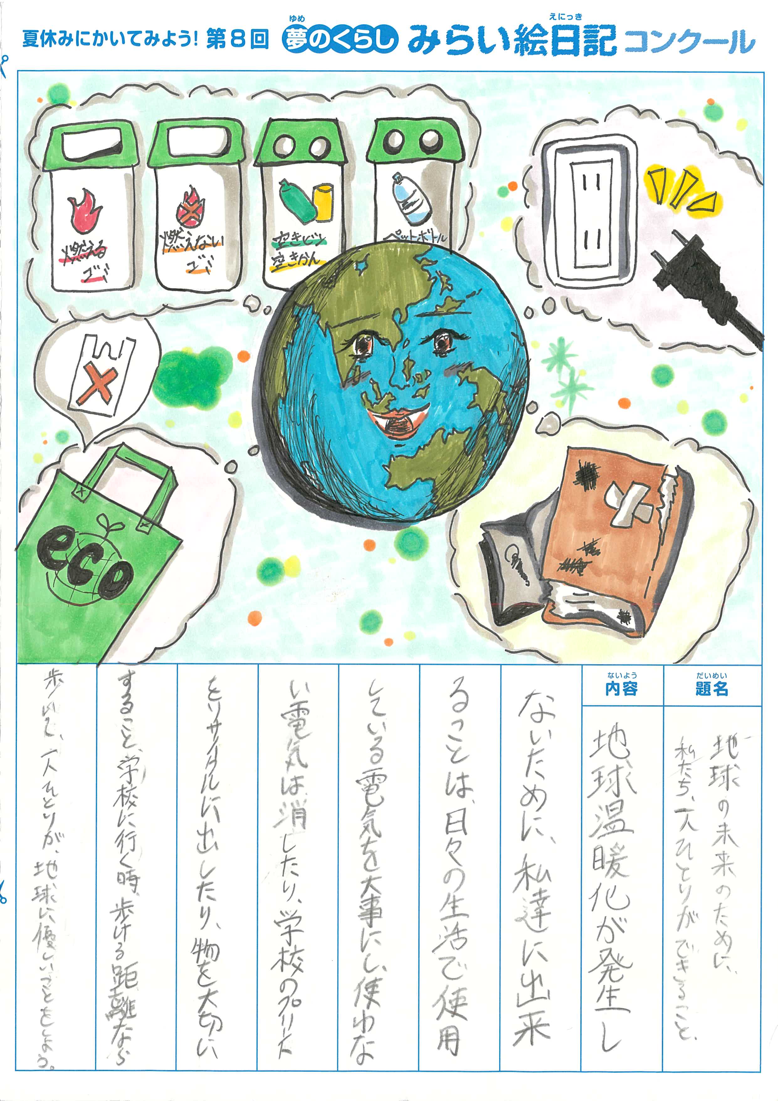 入選作品 入選作品