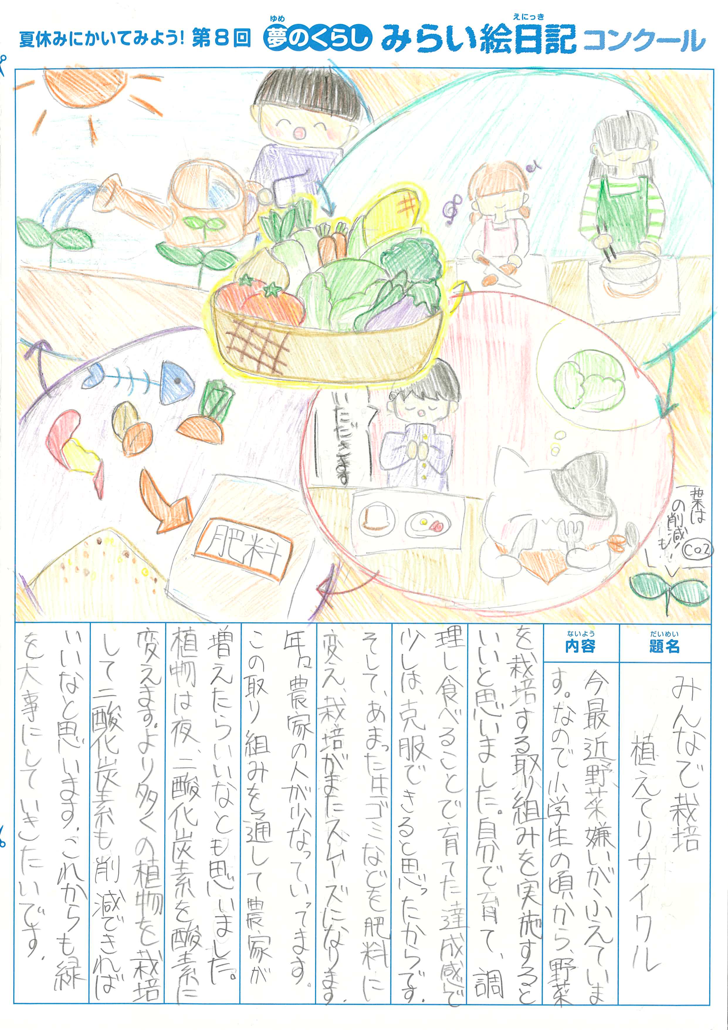 入選作品 入選作品