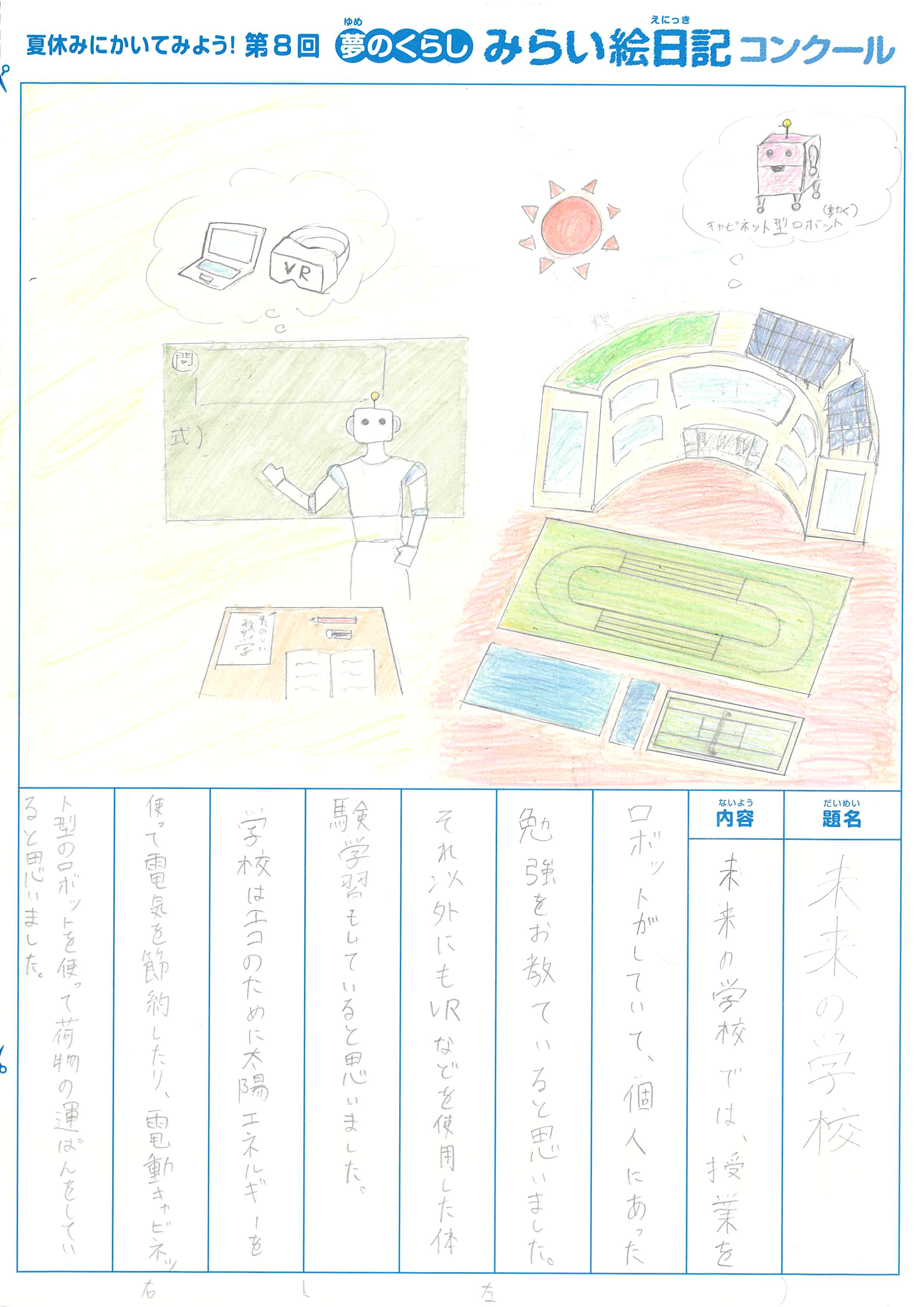 入選作品 入選作品