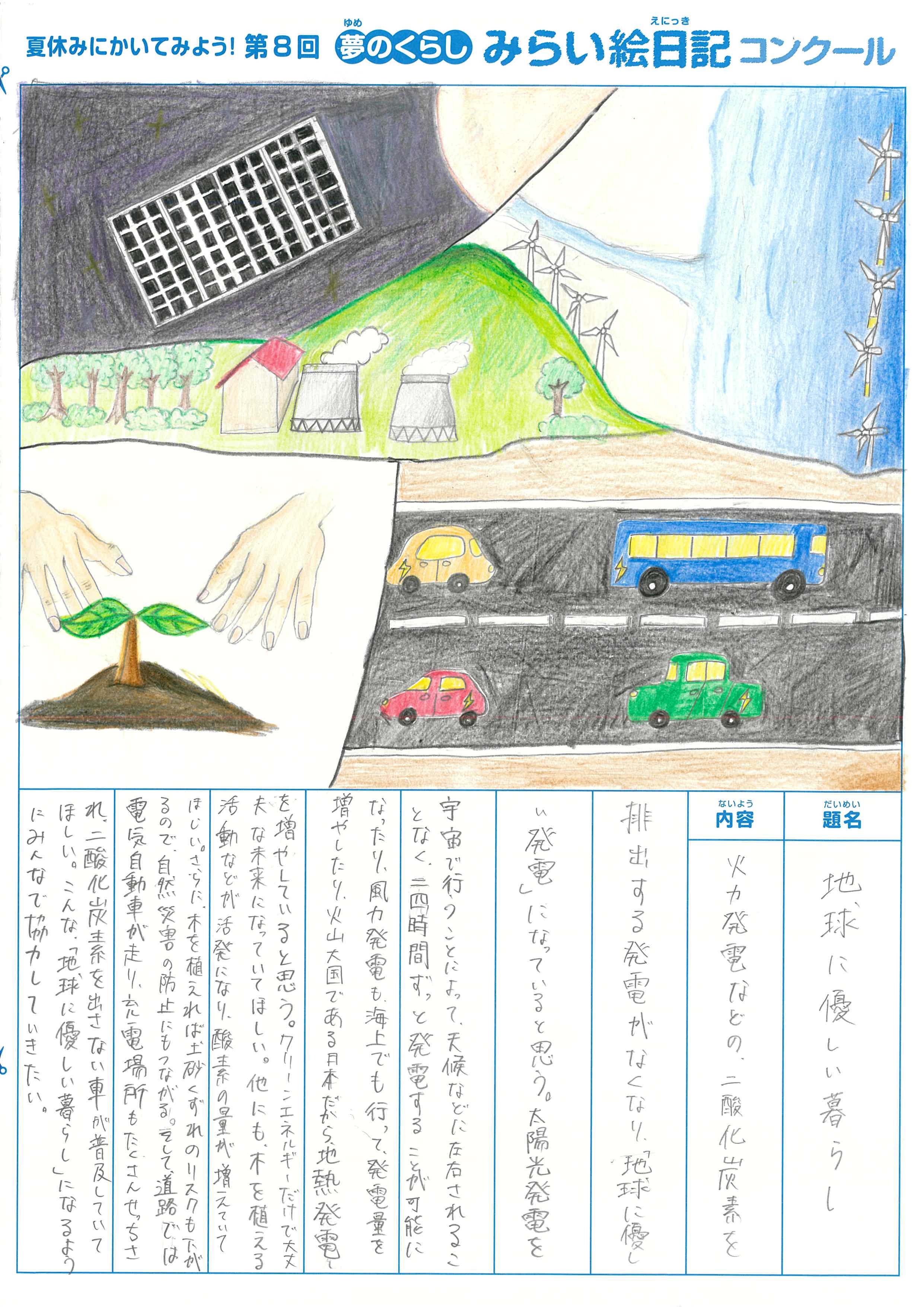 入選作品 入選作品