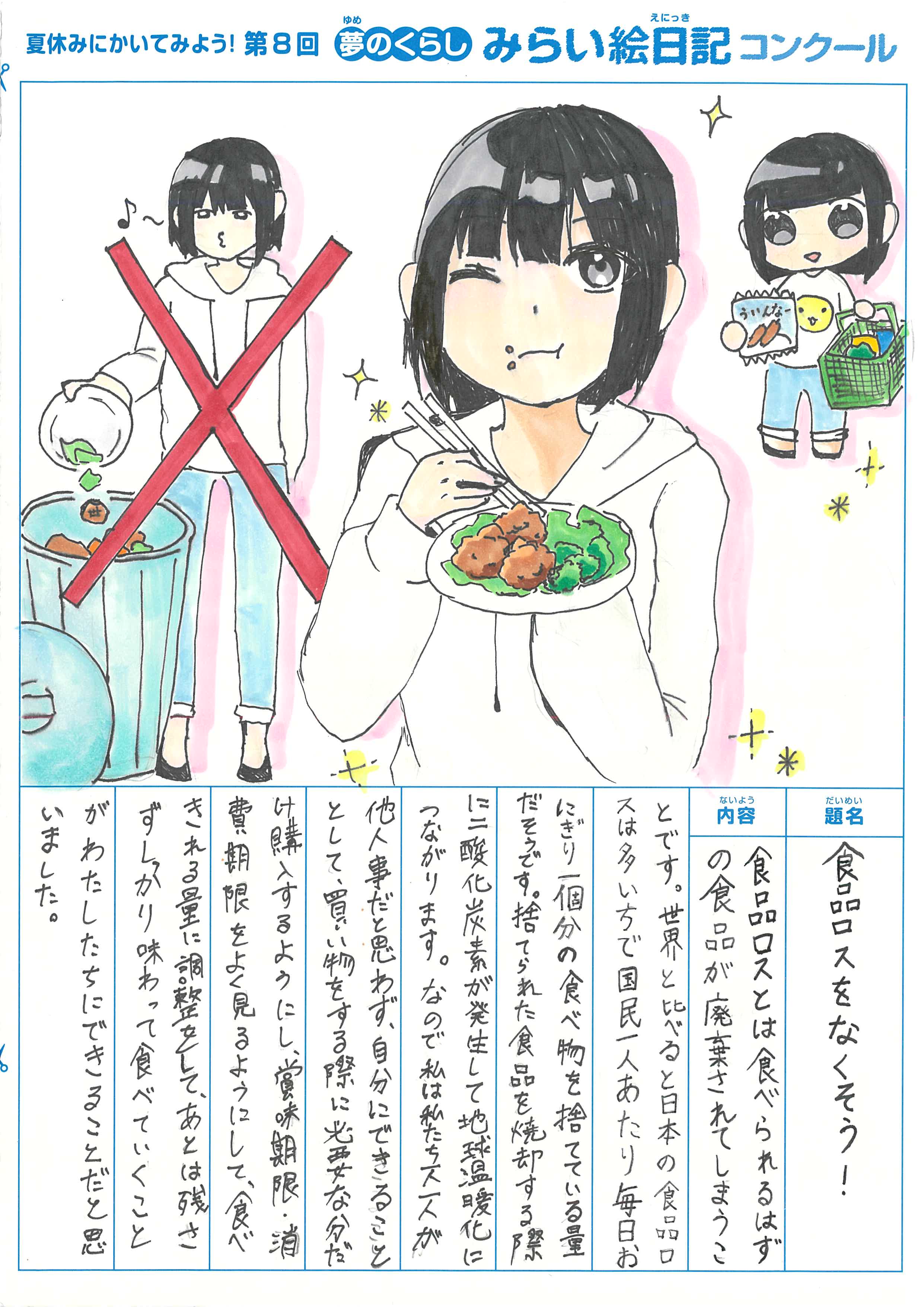 入選作品 入選作品